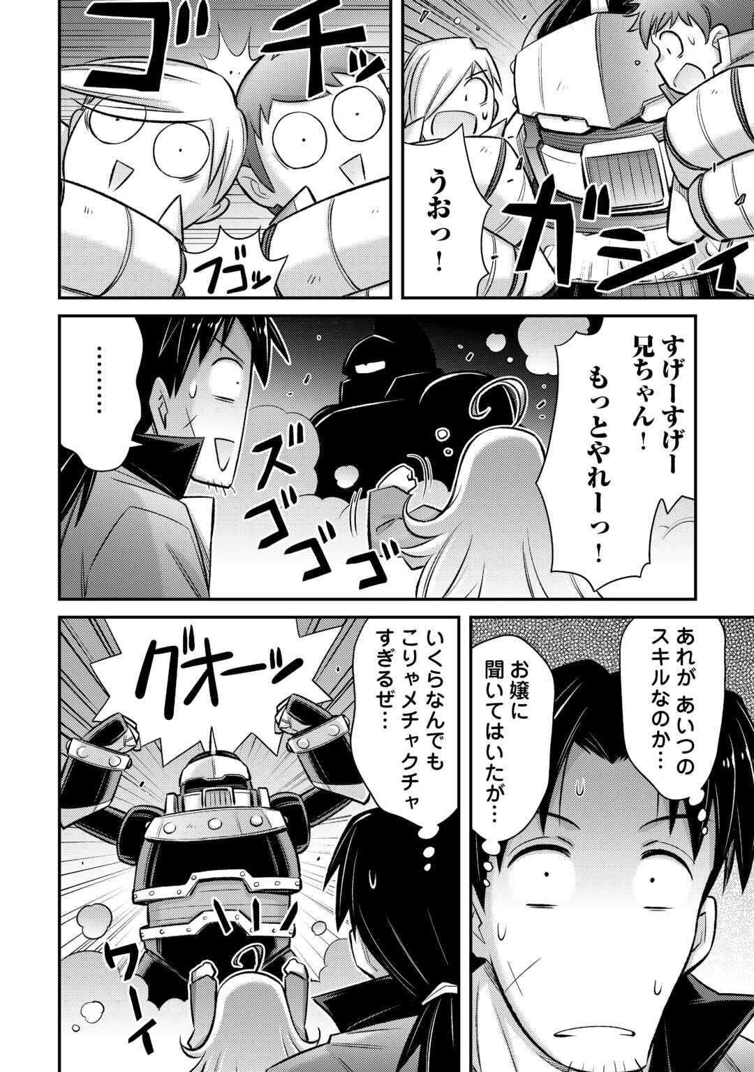 MAKIKOMARE SHOUKAN!? SOSHITE WATASHI WA - raw - Chapter 45 - https://jpdd.ccdd.to/JPDD/makikomareshoukansoshitewatashiwa/450000/1ebnshx1zmh.jpg