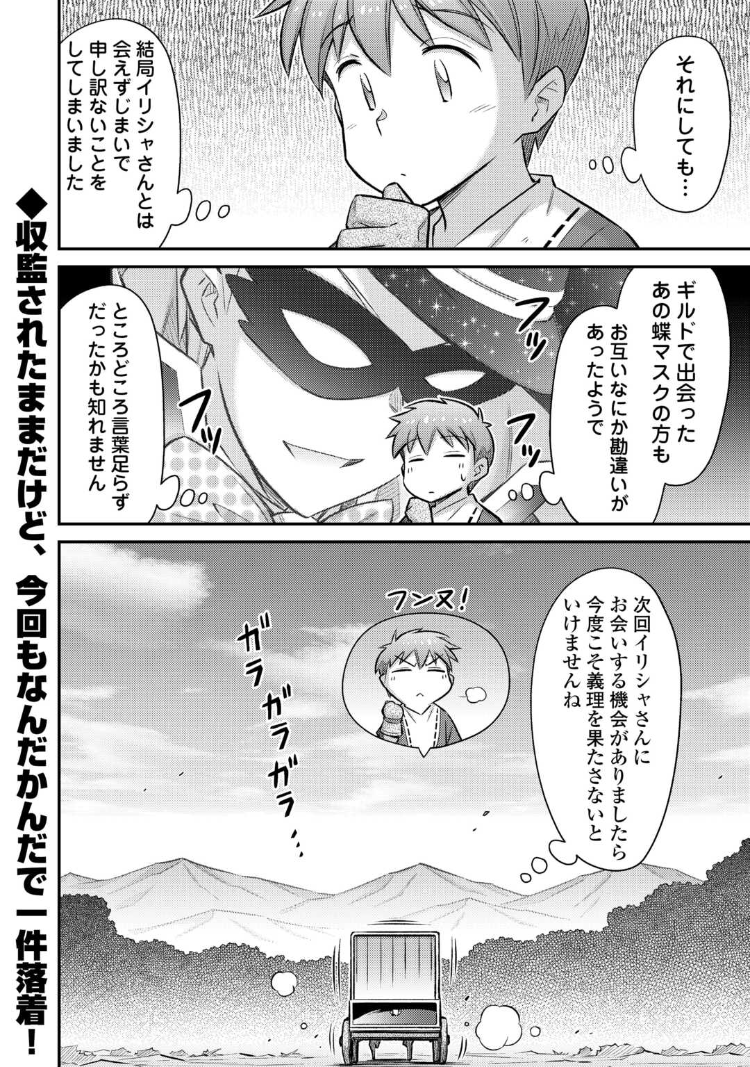MAKIKOMARE SHOUKAN!? SOSHITE WATASHI WA - raw - Chapter 45 - https://jpdd.ccdd.to/JPDD/makikomareshoukansoshitewatashiwa/450000/2btv22je1tp.jpg