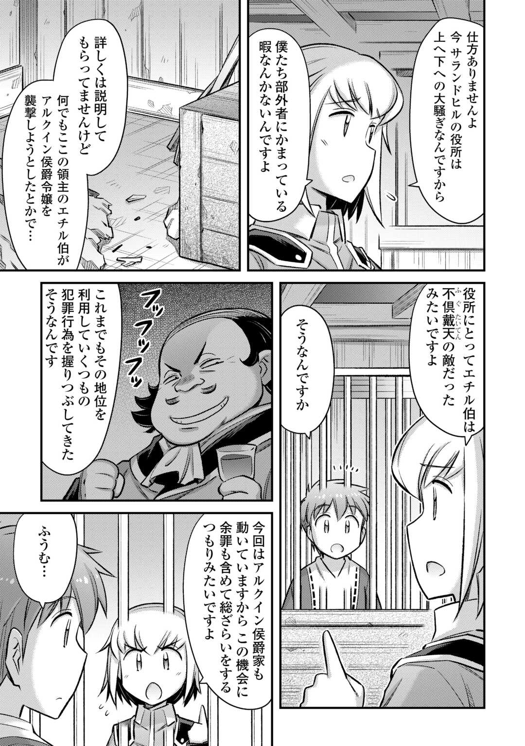 MAKIKOMARE SHOUKAN!? SOSHITE WATASHI WA - raw - Chapter 45 - https://jpdd.ccdd.to/JPDD/makikomareshoukansoshitewatashiwa/450000/3ywumiper0h.jpg