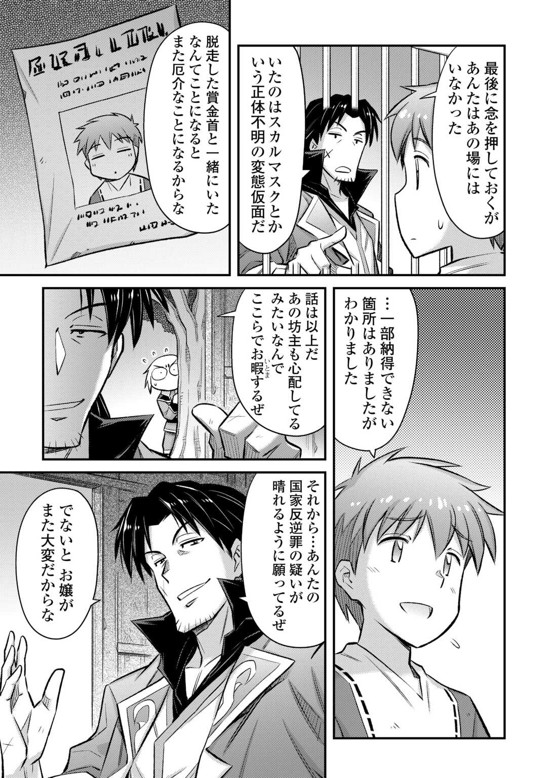 MAKIKOMARE SHOUKAN!? SOSHITE WATASHI WA - raw - Chapter 45 - https://jpdd.ccdd.to/JPDD/makikomareshoukansoshitewatashiwa/450000/5zzfat03cld.jpg