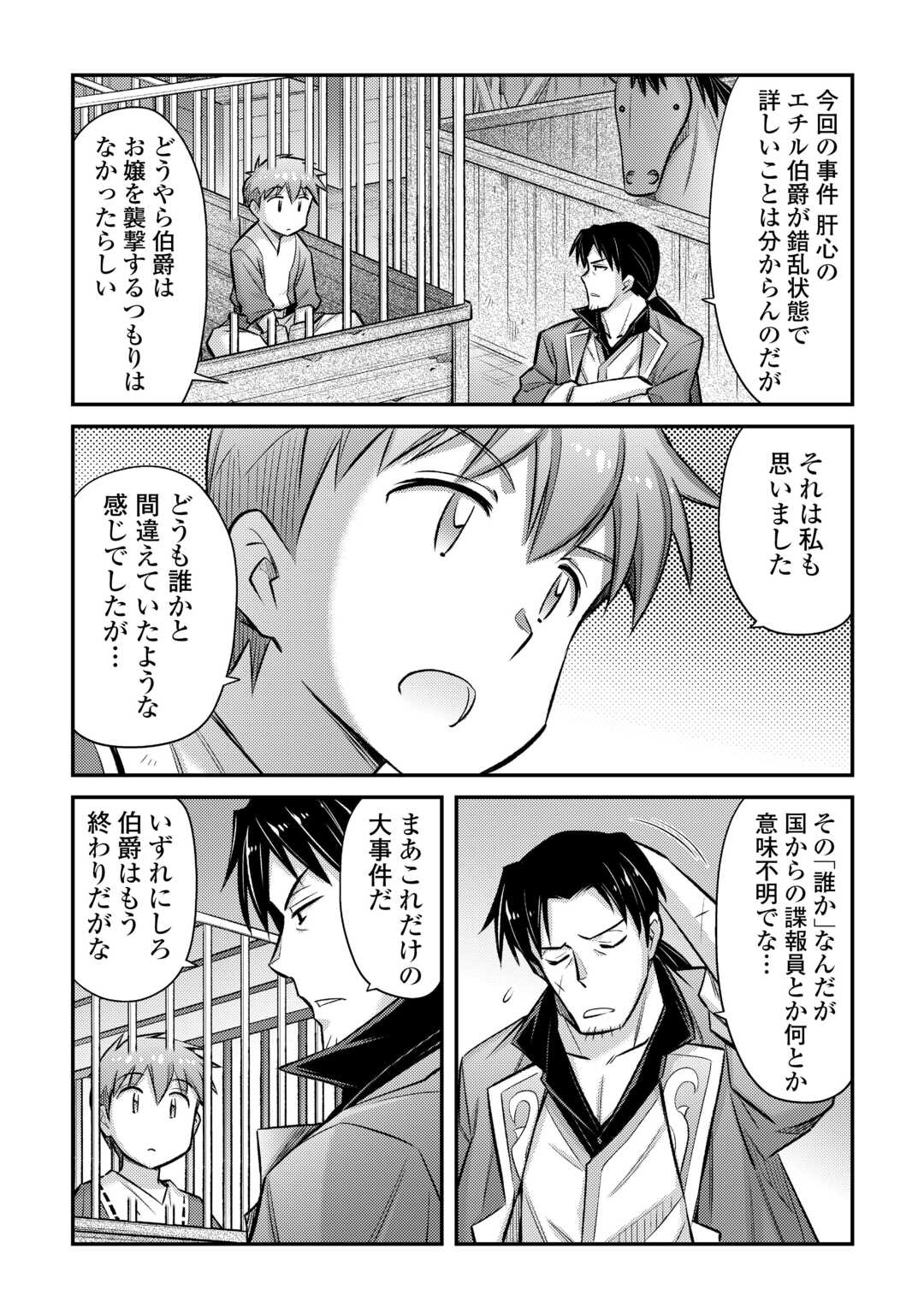 MAKIKOMARE SHOUKAN!? SOSHITE WATASHI WA - raw - Chapter 45 - https://jpdd.ccdd.to/JPDD/makikomareshoukansoshitewatashiwa/450000/b3zicf4b2yu.jpg