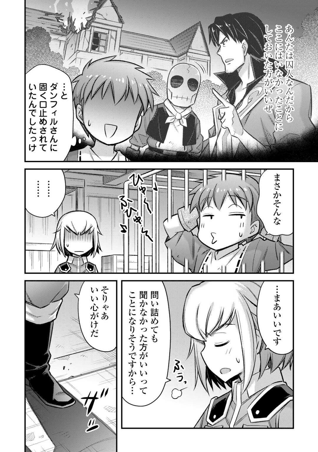MAKIKOMARE SHOUKAN!? SOSHITE WATASHI WA - raw - Chapter 45 - https://jpdd.ccdd.to/JPDD/makikomareshoukansoshitewatashiwa/450000/cmhkg2g5xff.jpg