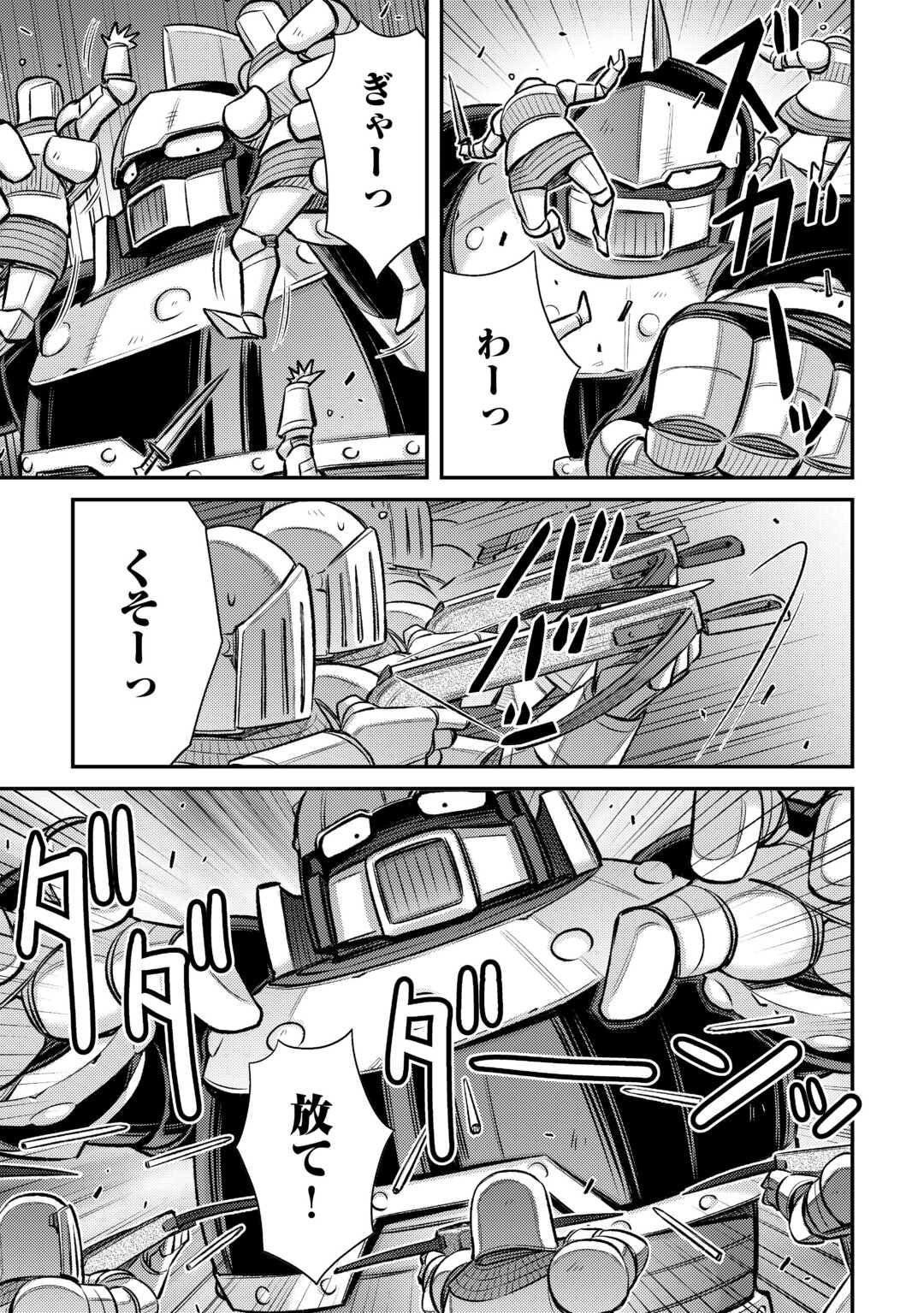 MAKIKOMARE SHOUKAN!? SOSHITE WATASHI WA - raw - Chapter 45 - https://jpdd.ccdd.to/JPDD/makikomareshoukansoshitewatashiwa/450000/fqkya4szmxc.jpg