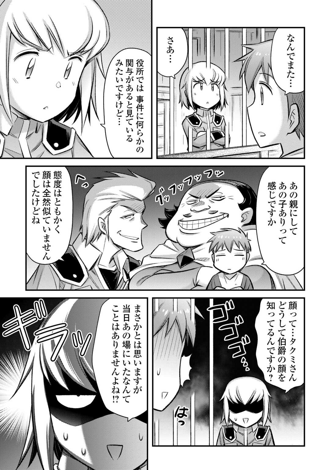 MAKIKOMARE SHOUKAN!? SOSHITE WATASHI WA - raw - Chapter 45 - https://jpdd.ccdd.to/JPDD/makikomareshoukansoshitewatashiwa/450000/fvhlr1fotce.jpg