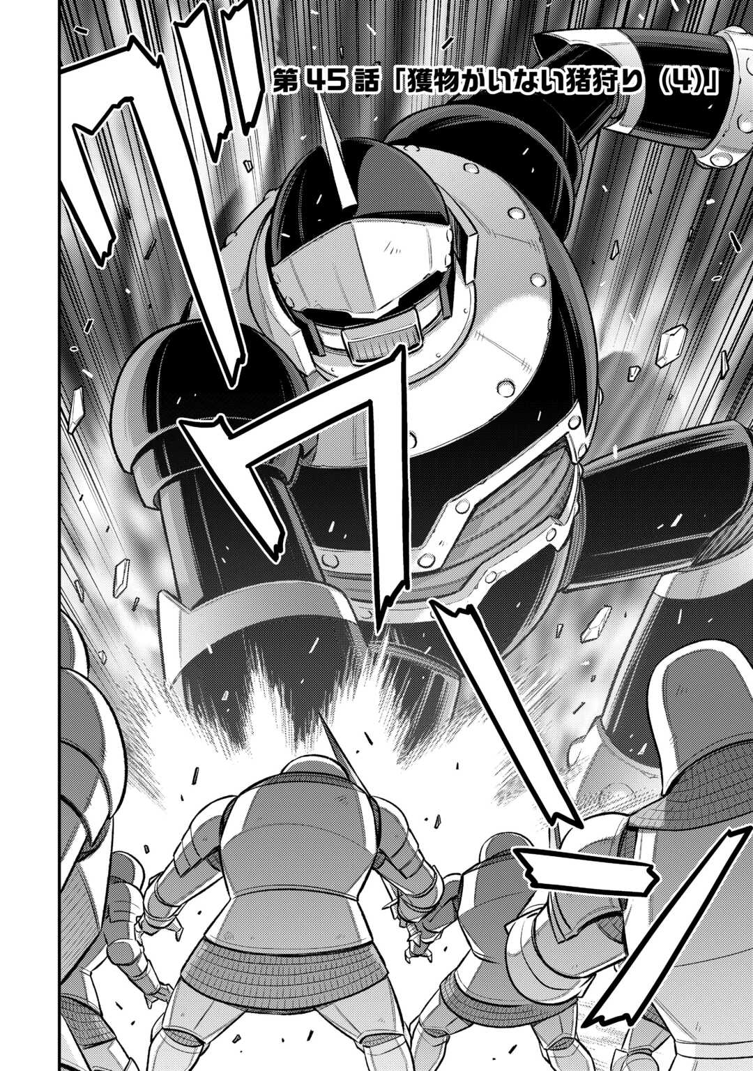 MAKIKOMARE SHOUKAN!? SOSHITE WATASHI WA - raw - Chapter 45 - https://jpdd.ccdd.to/JPDD/makikomareshoukansoshitewatashiwa/450000/haeietuk5my.jpg