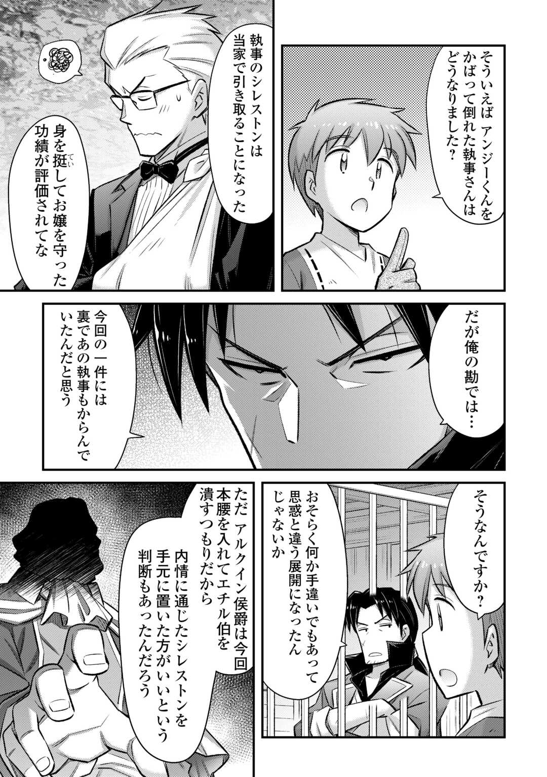 MAKIKOMARE SHOUKAN!? SOSHITE WATASHI WA - raw - Chapter 45 - https://jpdd.ccdd.to/JPDD/makikomareshoukansoshitewatashiwa/450000/m0cd5n1r0k1.jpg