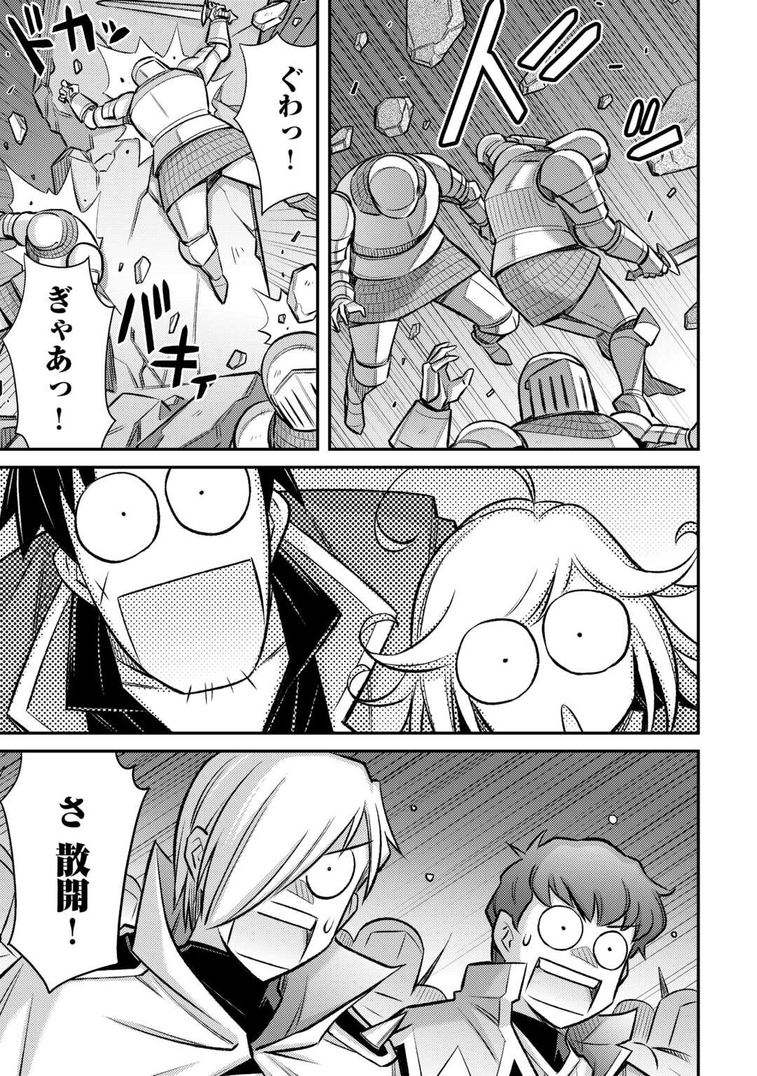 MAKIKOMARE SHOUKAN!? SOSHITE WATASHI WA - raw - Chapter 45 - https://jpdd.ccdd.to/JPDD/makikomareshoukansoshitewatashiwa/450000/nnjzlaaa3pu.jpg