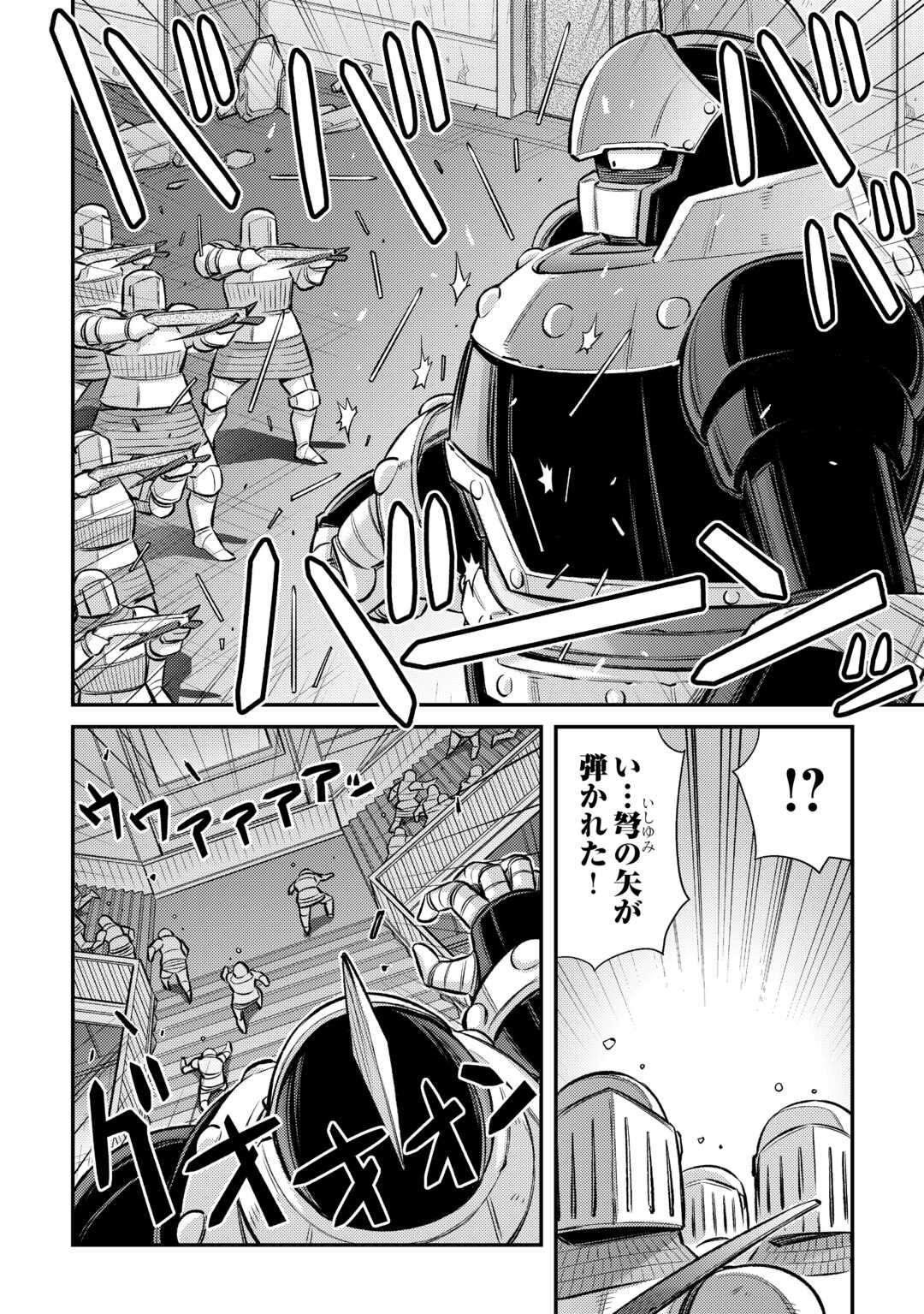 MAKIKOMARE SHOUKAN!? SOSHITE WATASHI WA - raw - Chapter 45 - https://jpdd.ccdd.to/JPDD/makikomareshoukansoshitewatashiwa/450000/oseefpg0yri.jpg