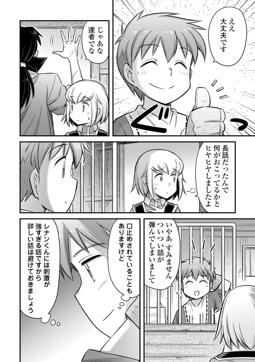 MAKIKOMARE SHOUKAN!? SOSHITE WATASHI WA - raw - Chapter 45 - https://jpdd.ccdd.to/JPDD/makikomareshoukansoshitewatashiwa/450000/pfr2yooxv3j.jpg