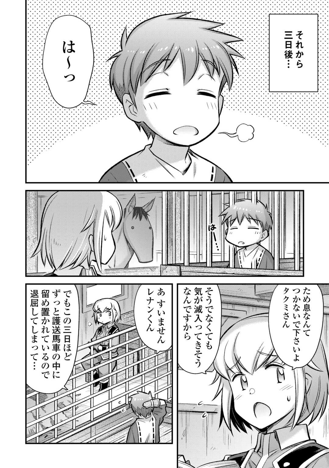MAKIKOMARE SHOUKAN!? SOSHITE WATASHI WA - raw - Chapter 45 - https://jpdd.ccdd.to/JPDD/makikomareshoukansoshitewatashiwa/450000/q5jtqyztxa5.jpg