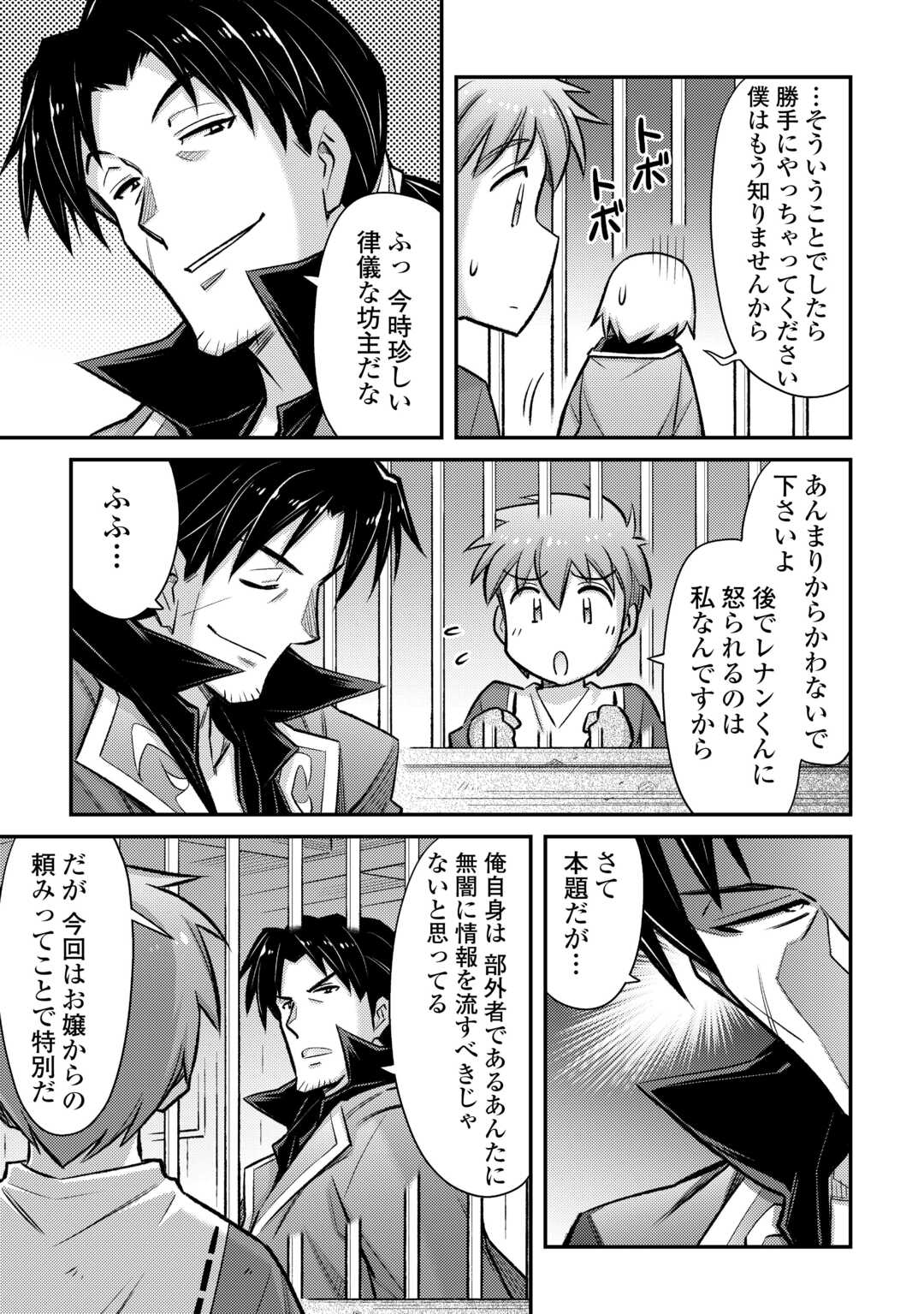 MAKIKOMARE SHOUKAN!? SOSHITE WATASHI WA - raw - Chapter 45 - https://jpdd.ccdd.to/JPDD/makikomareshoukansoshitewatashiwa/450000/s0xbrxv41jc.jpg