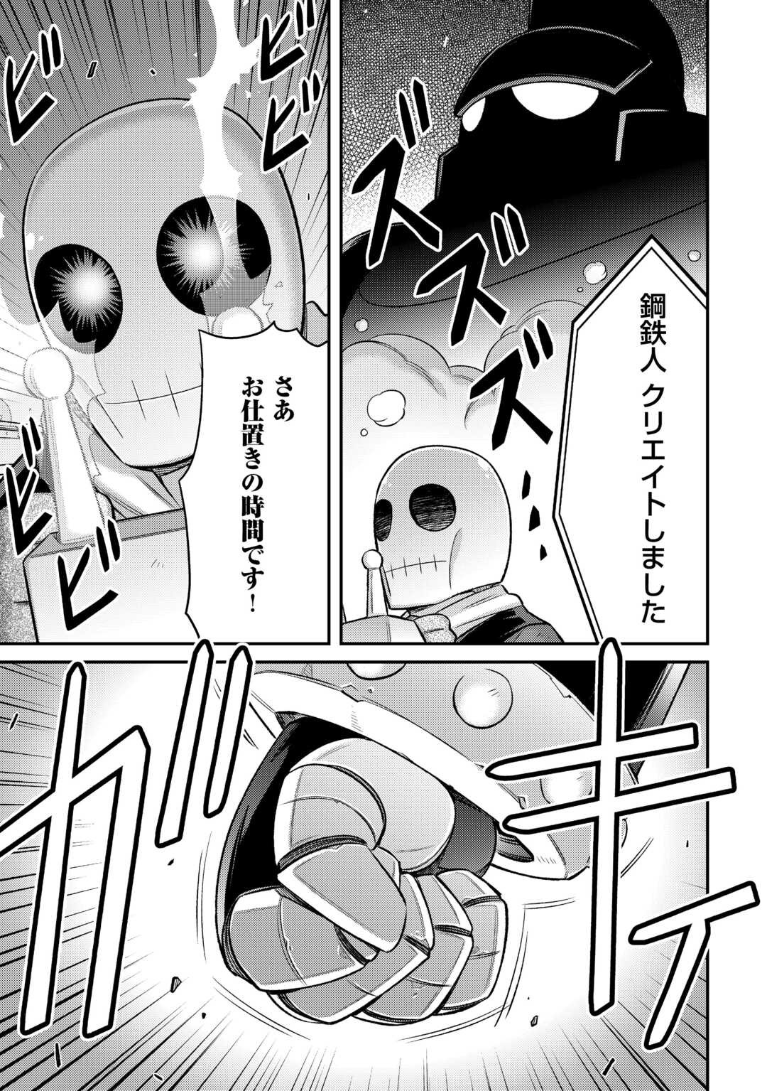 MAKIKOMARE SHOUKAN!? SOSHITE WATASHI WA - raw - Chapter 45 - https://jpdd.ccdd.to/JPDD/makikomareshoukansoshitewatashiwa/450000/uqdxvskqccj.jpg