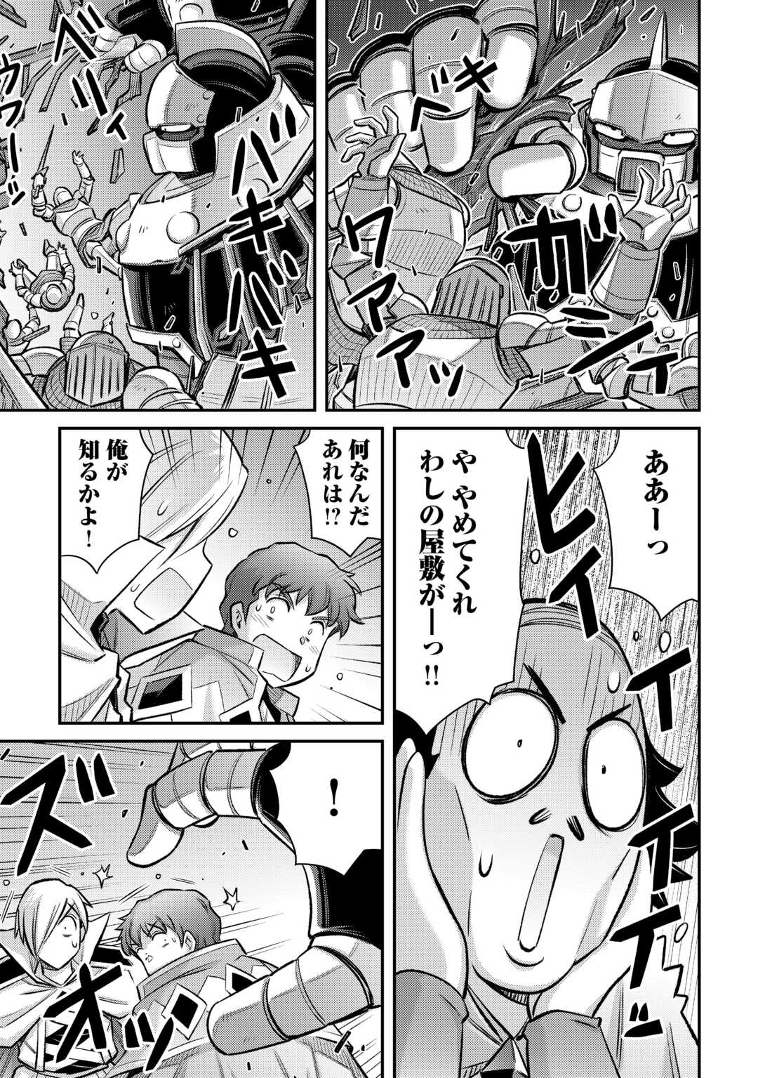 MAKIKOMARE SHOUKAN!? SOSHITE WATASHI WA - raw - Chapter 45 - https://jpdd.ccdd.to/JPDD/makikomareshoukansoshitewatashiwa/450000/vwtjgsd2gsb.jpg