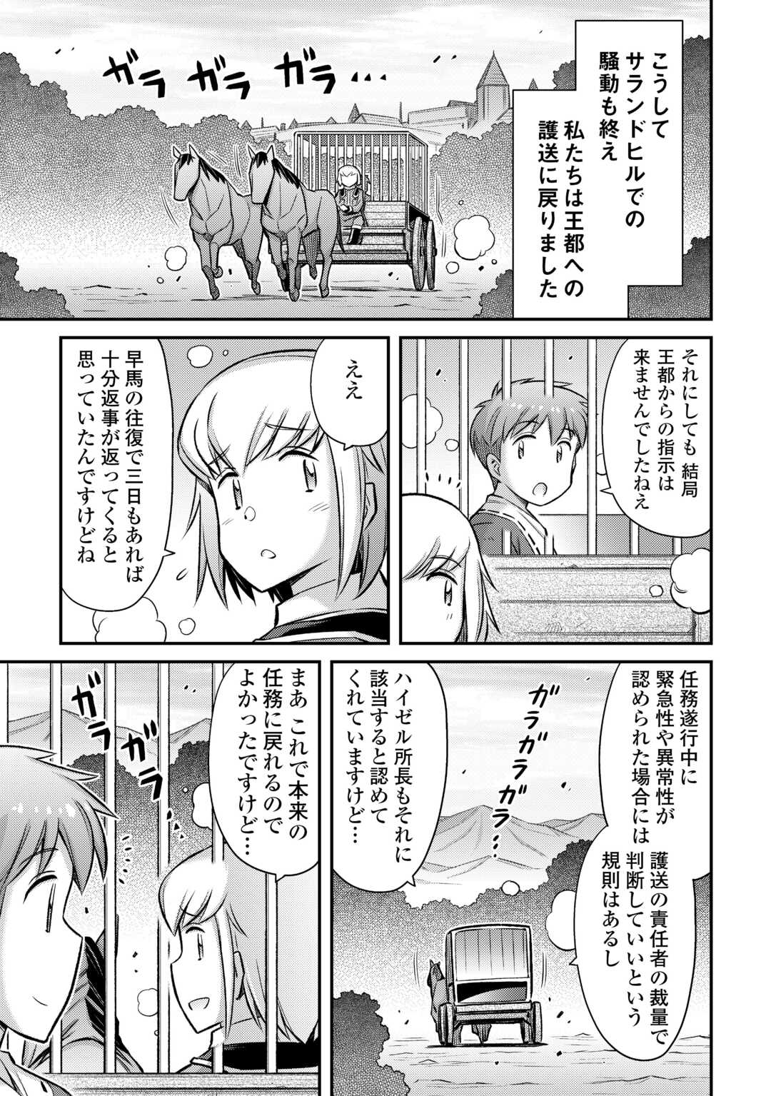 MAKIKOMARE SHOUKAN!? SOSHITE WATASHI WA - raw - Chapter 45 - https://jpdd.ccdd.to/JPDD/makikomareshoukansoshitewatashiwa/450000/ygmk3c3o0ds.jpg