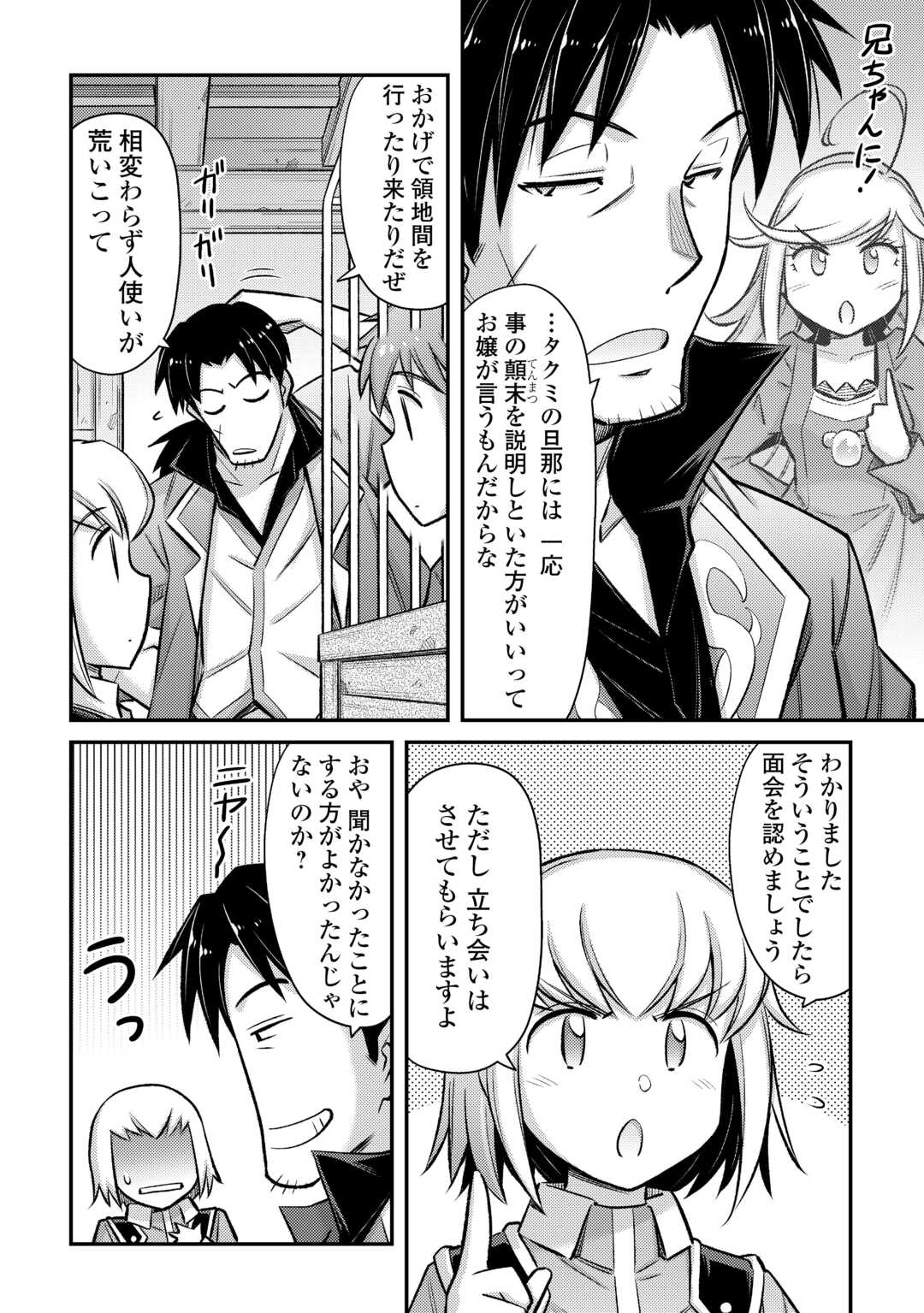 MAKIKOMARE SHOUKAN!? SOSHITE WATASHI WA - raw - Chapter 45 - https://jpdd.ccdd.to/JPDD/makikomareshoukansoshitewatashiwa/450000/zsfvbxulncw.jpg
