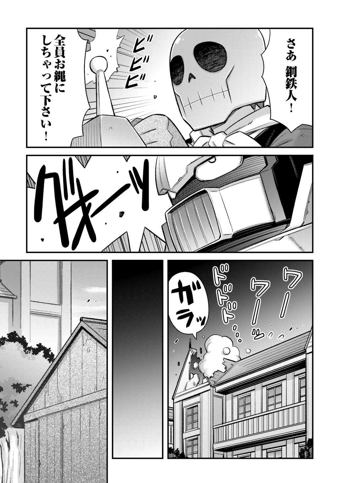MAKIKOMARE SHOUKAN!? SOSHITE WATASHI WA - raw - Chapter 45 - https://jpdd.ccdd.to/JPDD/makikomareshoukansoshitewatashiwa/450000/zzoi4ox1wun.jpg