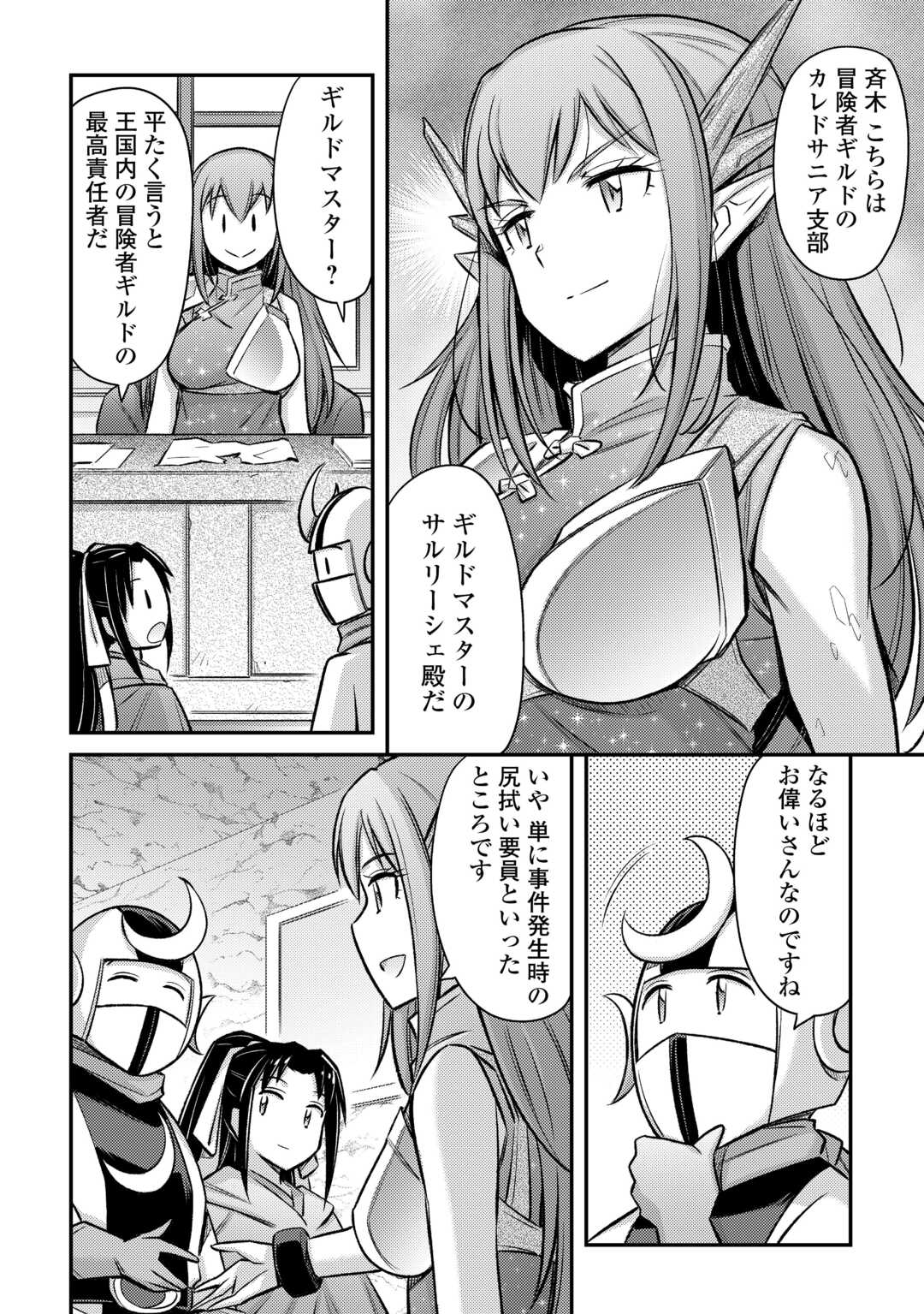 MAKIKOMARE SHOUKAN!? SOSHITE WATASHI WA - raw - Chapter 46.1 - https://jpdd.ccdd.to/JPDD/makikomareshoukansoshitewatashiwa/461000/4g4yy2agyc5.jpg