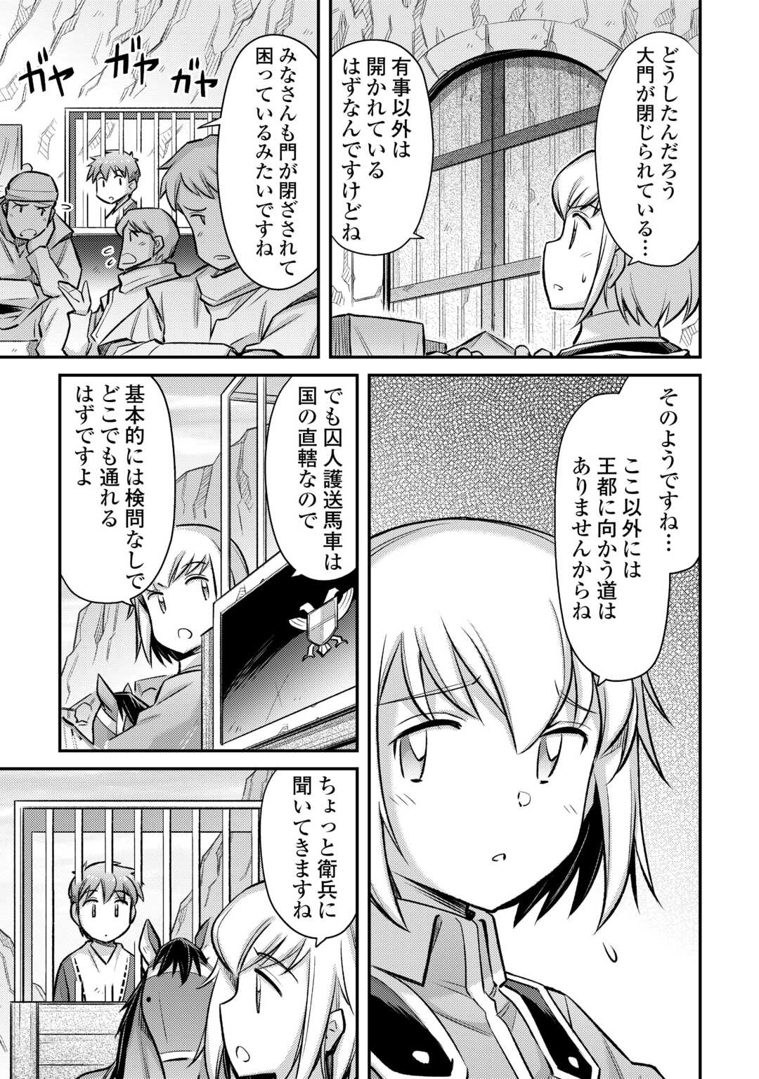 MAKIKOMARE SHOUKAN!? SOSHITE WATASHI WA - raw - Chapter 46.1 - https://jpdd.ccdd.to/JPDD/makikomareshoukansoshitewatashiwa/461000/bcyasjteqmd.jpg