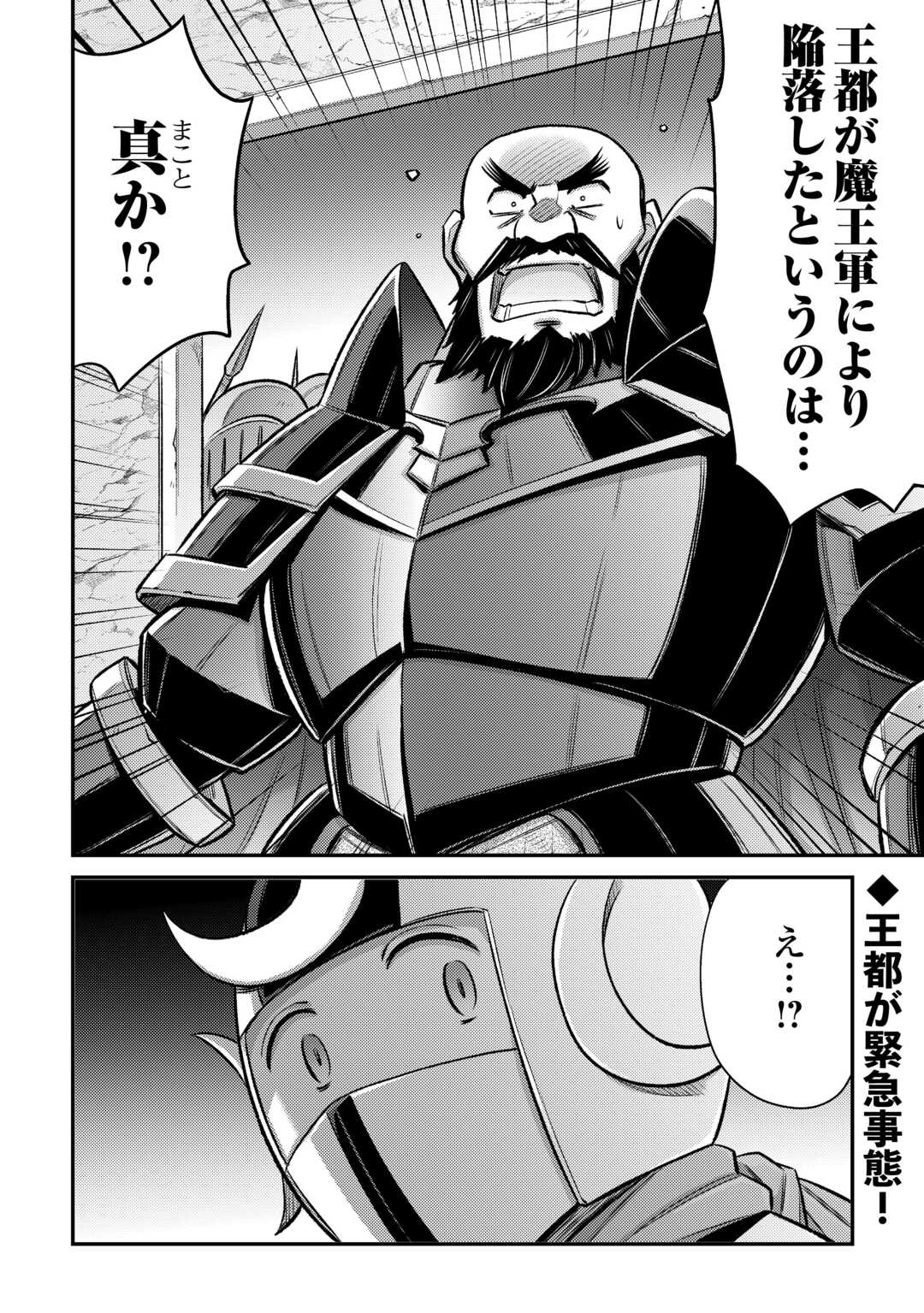 MAKIKOMARE SHOUKAN!? SOSHITE WATASHI WA - raw - Chapter 46.1 - https://jpdd.ccdd.to/JPDD/makikomareshoukansoshitewatashiwa/461000/dp4krwsnm1t.jpg