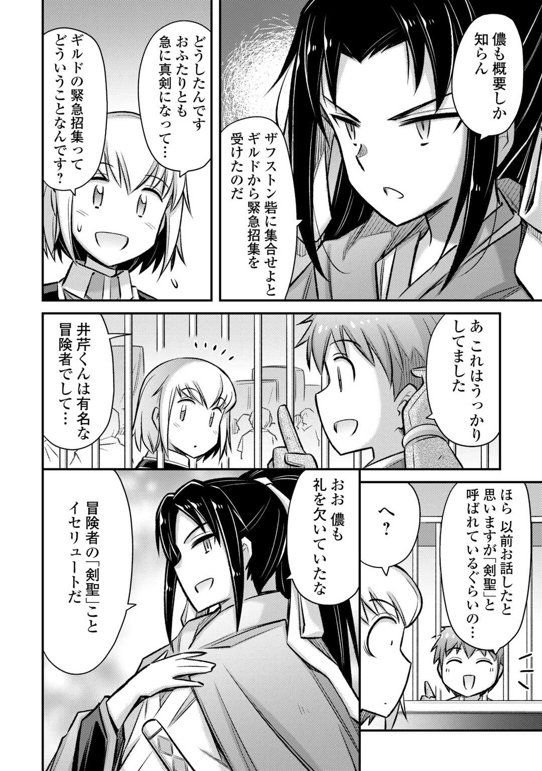 MAKIKOMARE SHOUKAN!? SOSHITE WATASHI WA - raw - Chapter 46.1 - https://jpdd.ccdd.to/JPDD/makikomareshoukansoshitewatashiwa/461000/f5pape4kjco.jpg