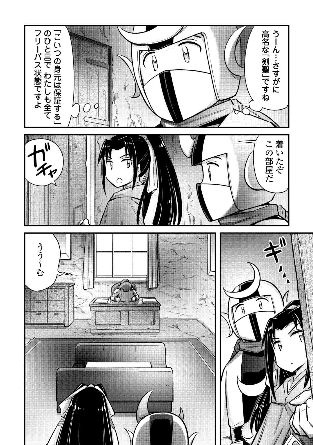MAKIKOMARE SHOUKAN!? SOSHITE WATASHI WA - raw - Chapter 46.1 - https://jpdd.ccdd.to/JPDD/makikomareshoukansoshitewatashiwa/461000/hayomezman1.jpg