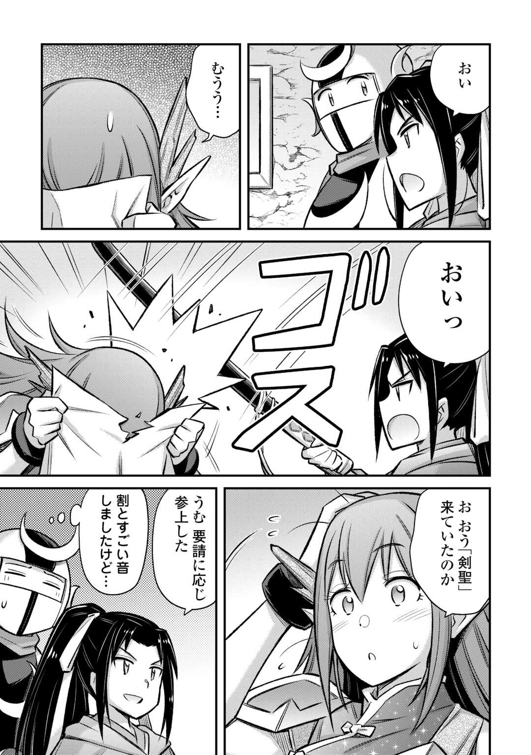 MAKIKOMARE SHOUKAN!? SOSHITE WATASHI WA - raw - Chapter 46.1 - https://jpdd.ccdd.to/JPDD/makikomareshoukansoshitewatashiwa/461000/hdkfn35suac.jpg