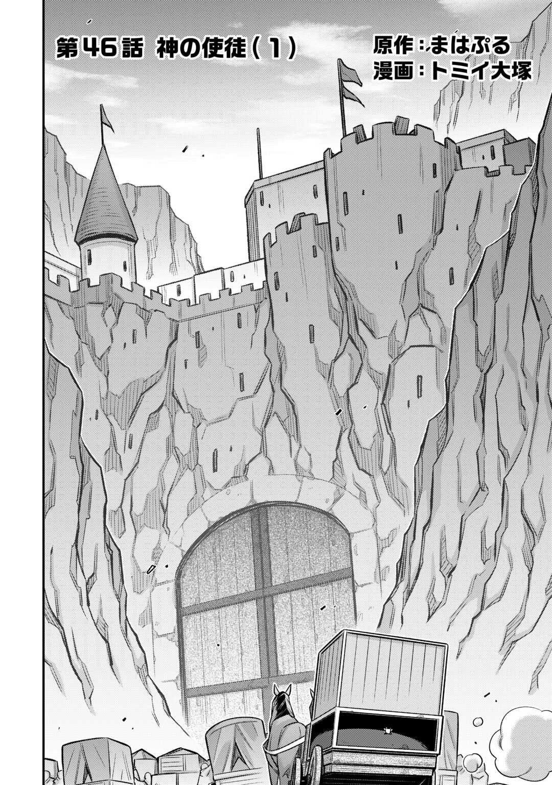 MAKIKOMARE SHOUKAN!? SOSHITE WATASHI WA - raw - Chapter 46.1 - https://jpdd.ccdd.to/JPDD/makikomareshoukansoshitewatashiwa/461000/it3lgojar0r.jpg