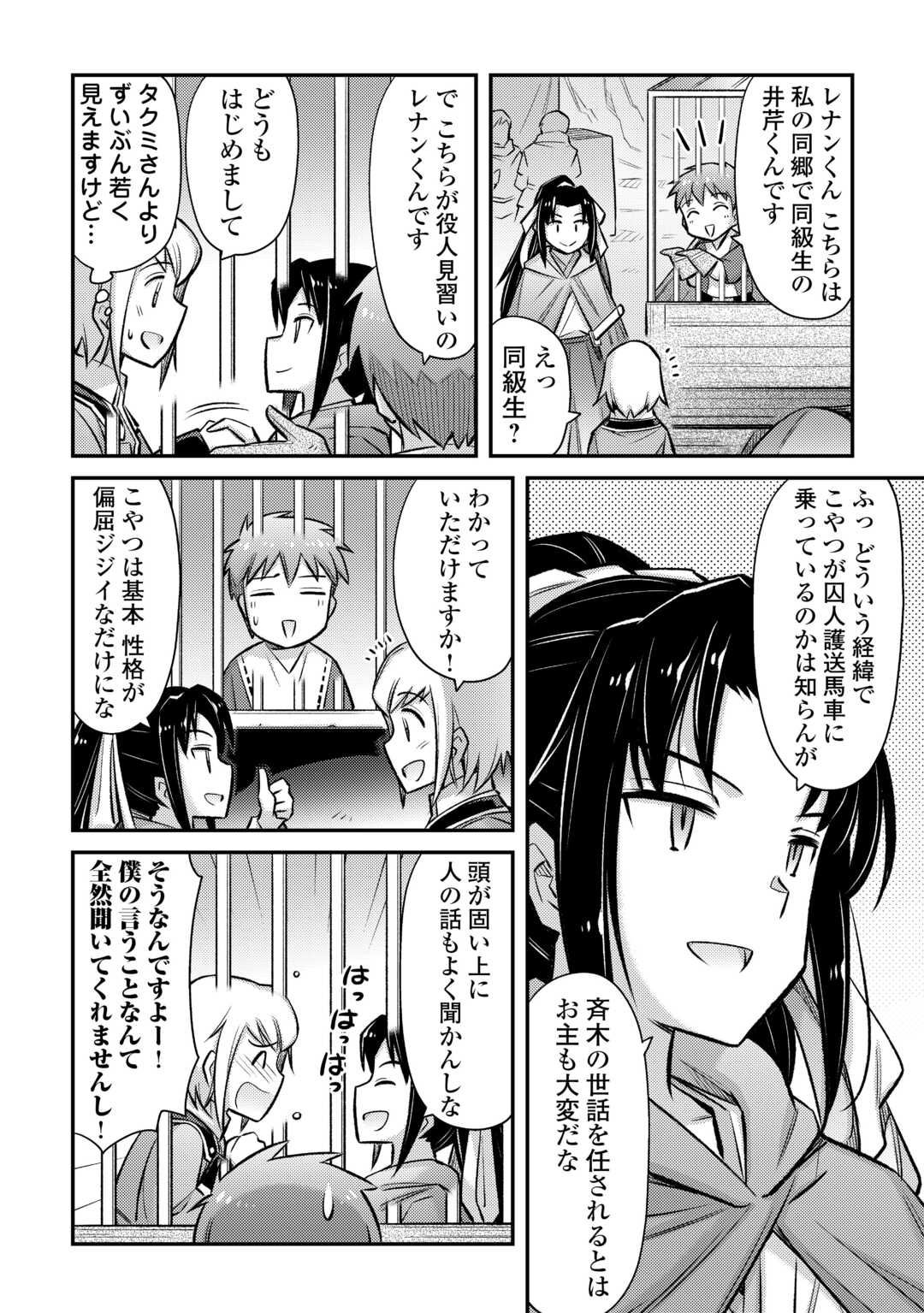 MAKIKOMARE SHOUKAN!? SOSHITE WATASHI WA - raw - Chapter 46.1 - https://jpdd.ccdd.to/JPDD/makikomareshoukansoshitewatashiwa/461000/ligmafr3gh0.jpg
