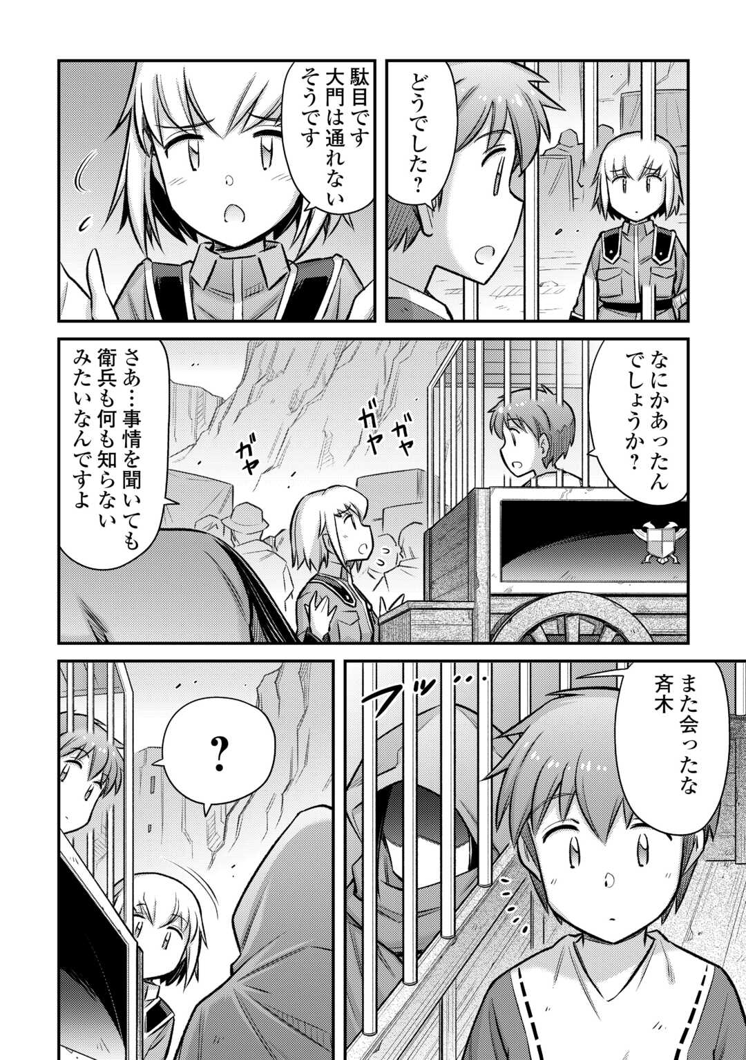 MAKIKOMARE SHOUKAN!? SOSHITE WATASHI WA - raw - Chapter 46.1 - https://jpdd.ccdd.to/JPDD/makikomareshoukansoshitewatashiwa/461000/m5thzj5j5lv.jpg
