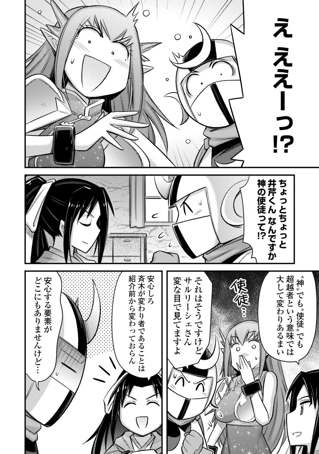 MAKIKOMARE SHOUKAN!? SOSHITE WATASHI WA - raw - Chapter 46.1 - https://jpdd.ccdd.to/JPDD/makikomareshoukansoshitewatashiwa/461000/nc3gwjrbhex.jpg