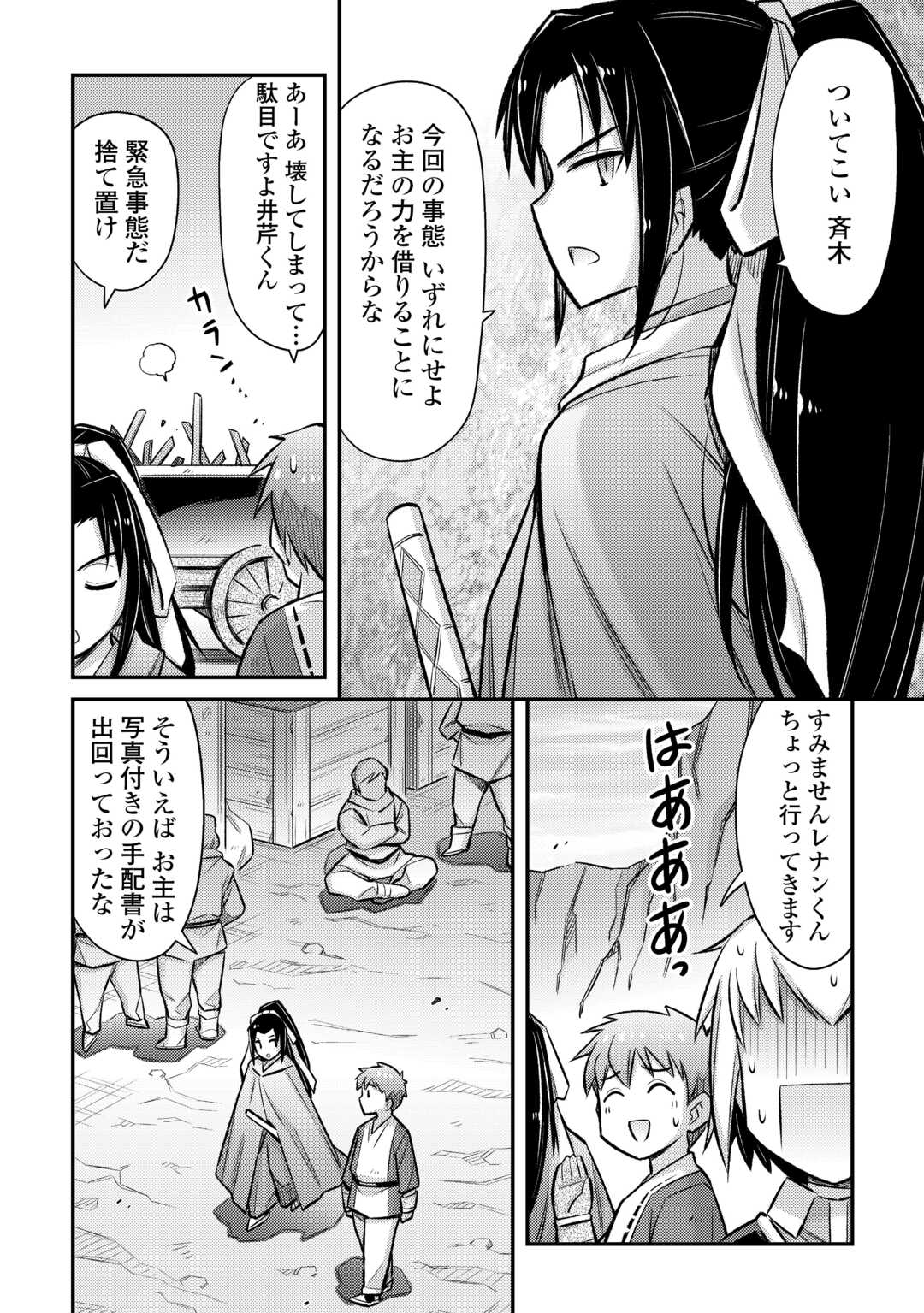 MAKIKOMARE SHOUKAN!? SOSHITE WATASHI WA - raw - Chapter 46.1 - https://jpdd.ccdd.to/JPDD/makikomareshoukansoshitewatashiwa/461000/pp2002r3rm4.jpg