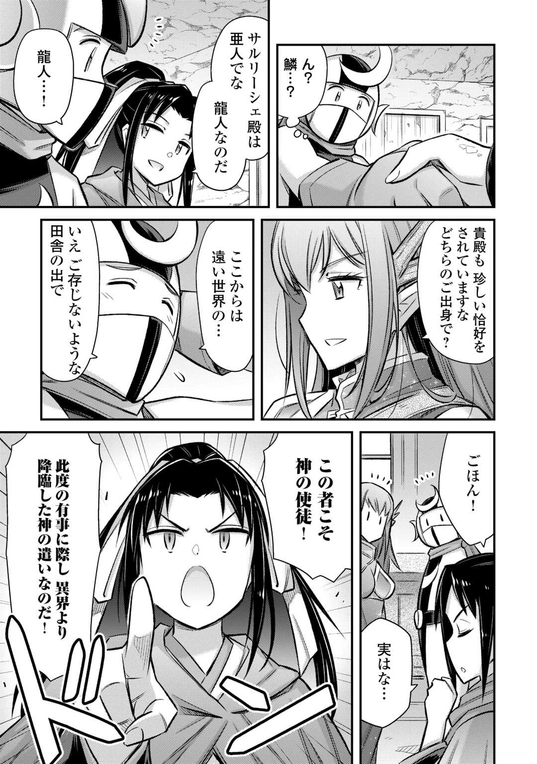 MAKIKOMARE SHOUKAN!? SOSHITE WATASHI WA - raw - Chapter 46.1 - https://jpdd.ccdd.to/JPDD/makikomareshoukansoshitewatashiwa/461000/qrquo5d5jju.jpg
