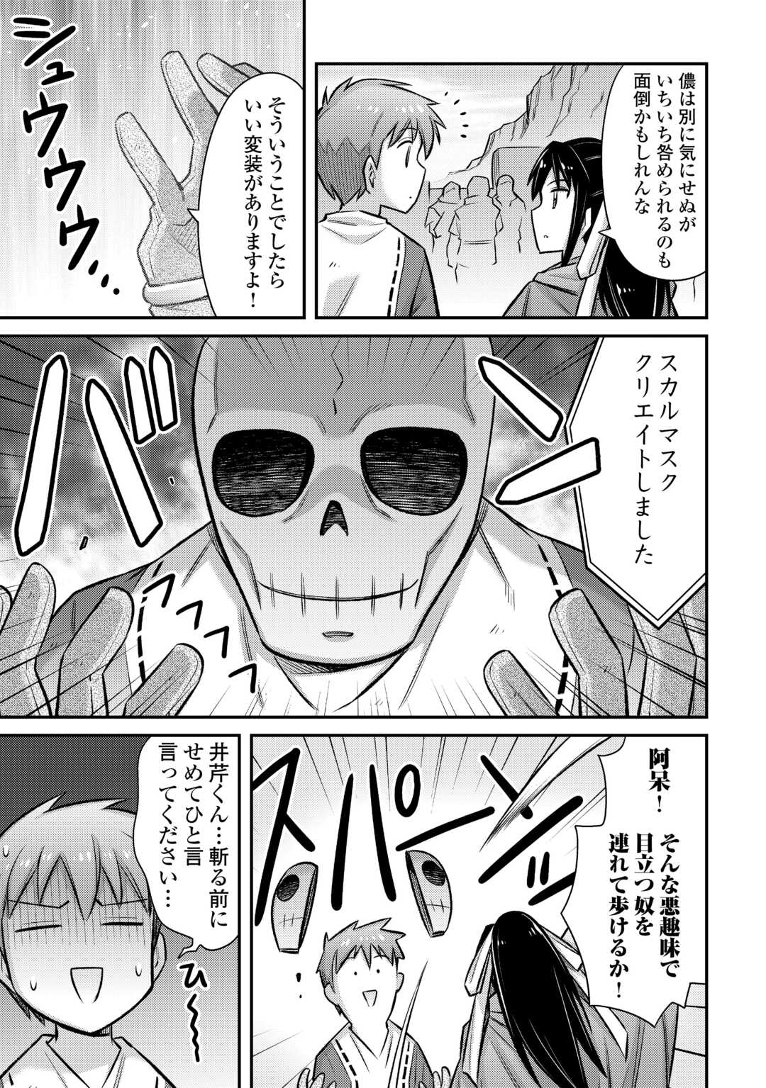 MAKIKOMARE SHOUKAN!? SOSHITE WATASHI WA - raw - Chapter 46.1 - https://jpdd.ccdd.to/JPDD/makikomareshoukansoshitewatashiwa/461000/sb4vwn2c5c0.jpg