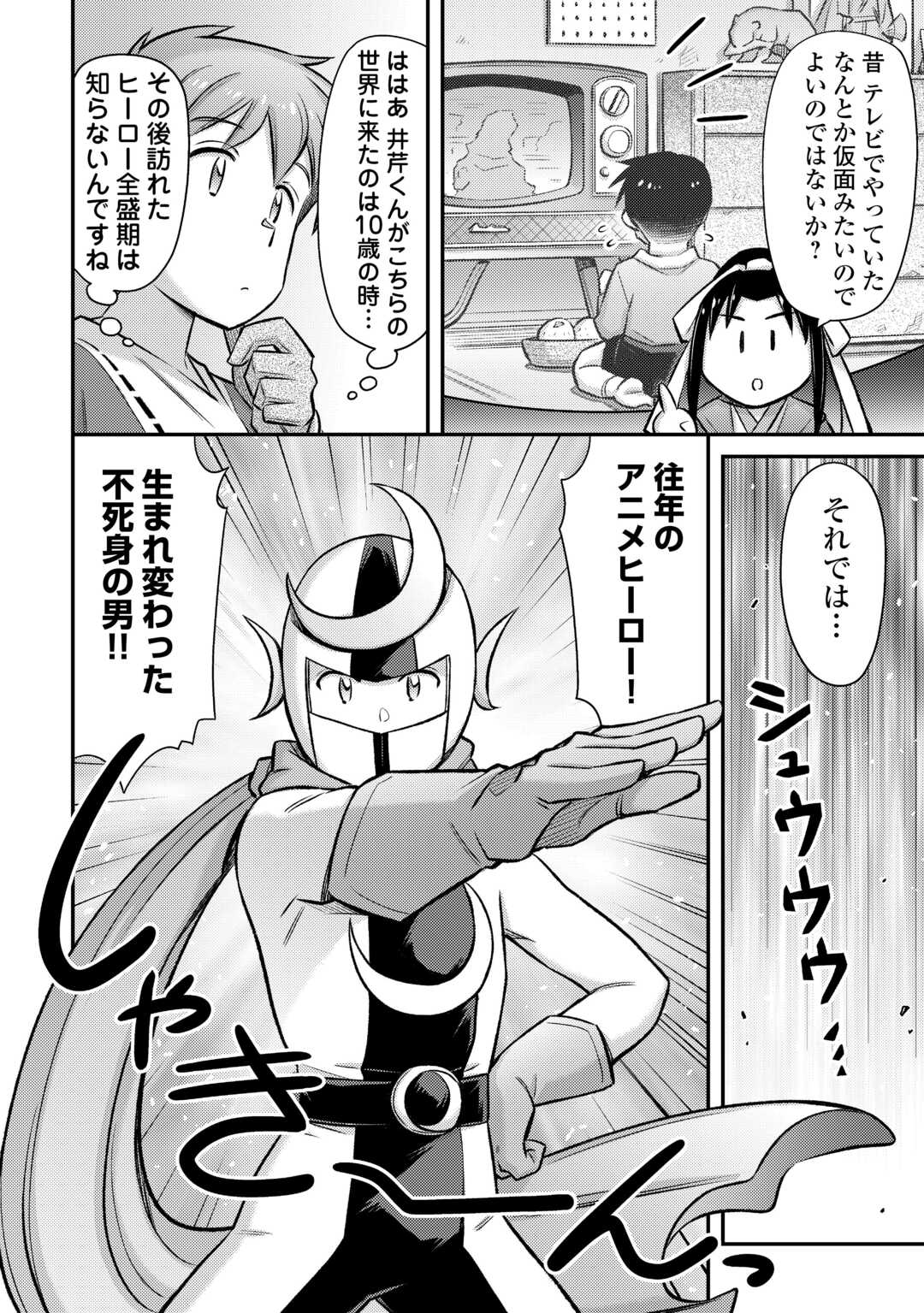 MAKIKOMARE SHOUKAN!? SOSHITE WATASHI WA - raw - Chapter 46.1 - https://jpdd.ccdd.to/JPDD/makikomareshoukansoshitewatashiwa/461000/tn2qimackej.jpg