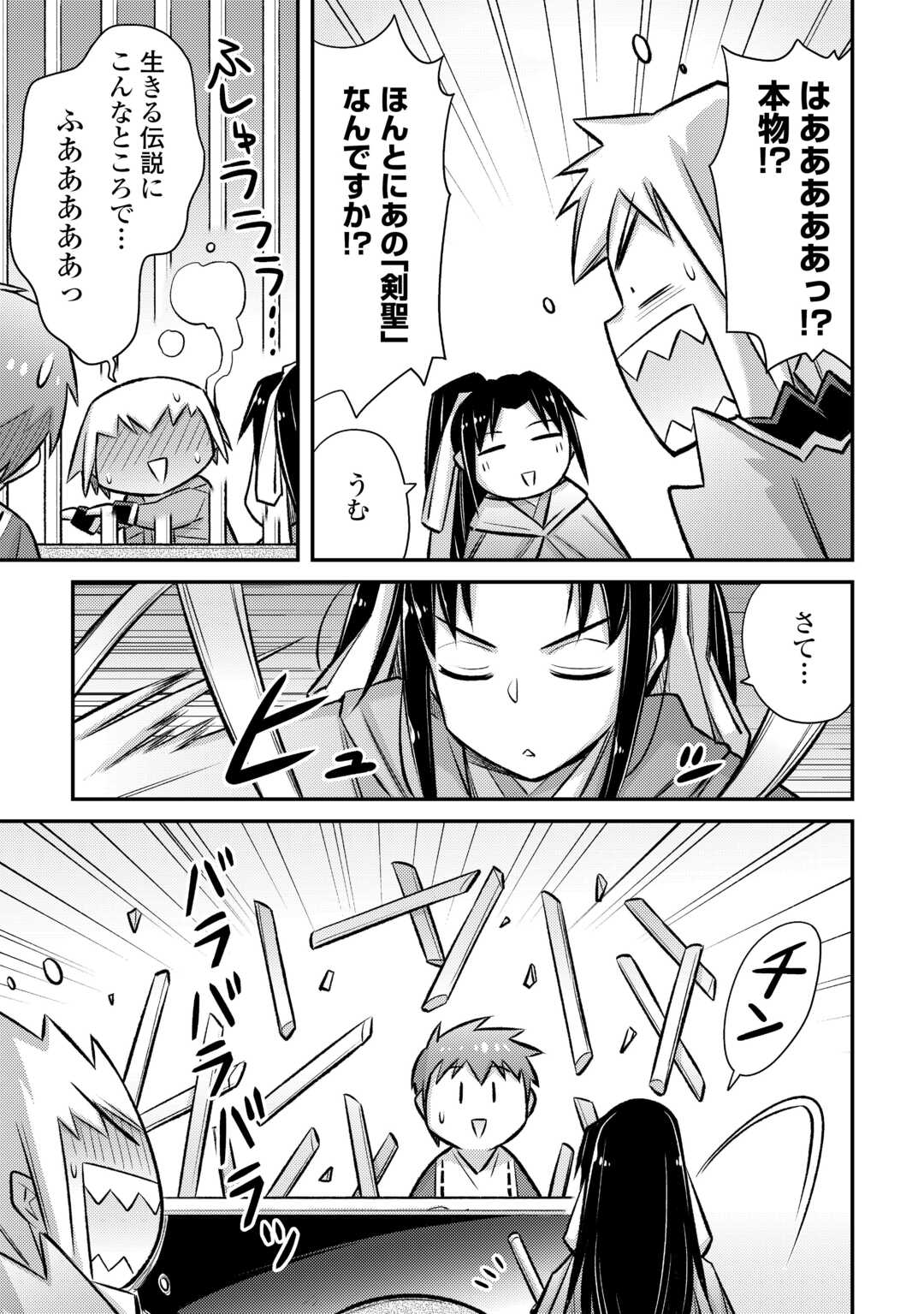 MAKIKOMARE SHOUKAN!? SOSHITE WATASHI WA - raw - Chapter 46.1 - https://jpdd.ccdd.to/JPDD/makikomareshoukansoshitewatashiwa/461000/tr2rddszw0u.jpg