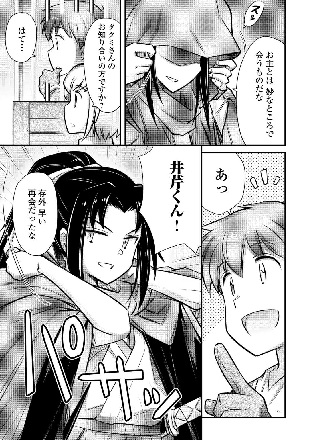 MAKIKOMARE SHOUKAN!? SOSHITE WATASHI WA - raw - Chapter 46.1 - https://jpdd.ccdd.to/JPDD/makikomareshoukansoshitewatashiwa/461000/xdkhtm0kfv4.jpg