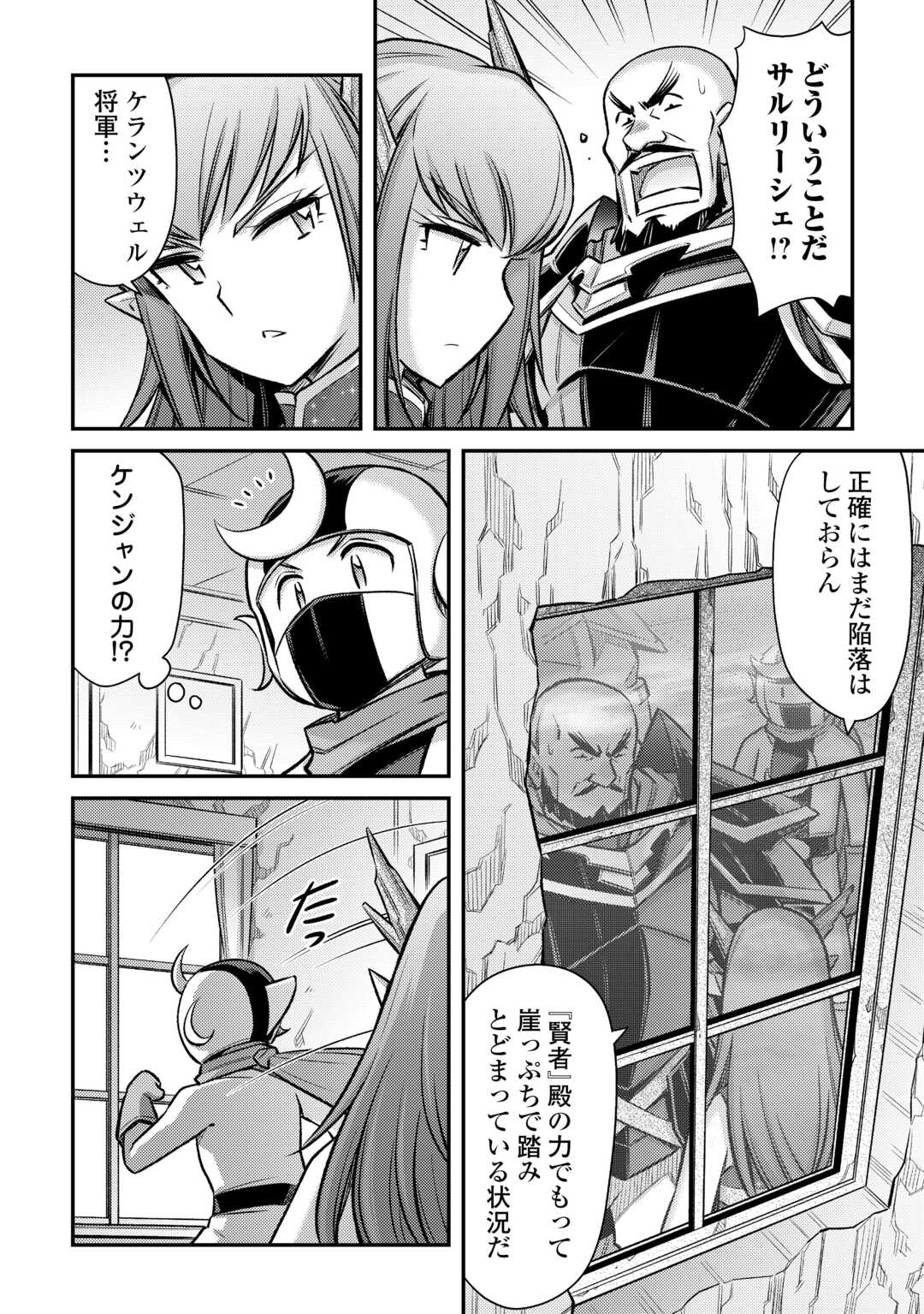 MAKIKOMARE SHOUKAN!? SOSHITE WATASHI WA - raw - Chapter 47 - https://jpdd.ccdd.to/JPDD/makikomareshoukansoshitewatashiwa/470000/14oewr2pmmx.jpg