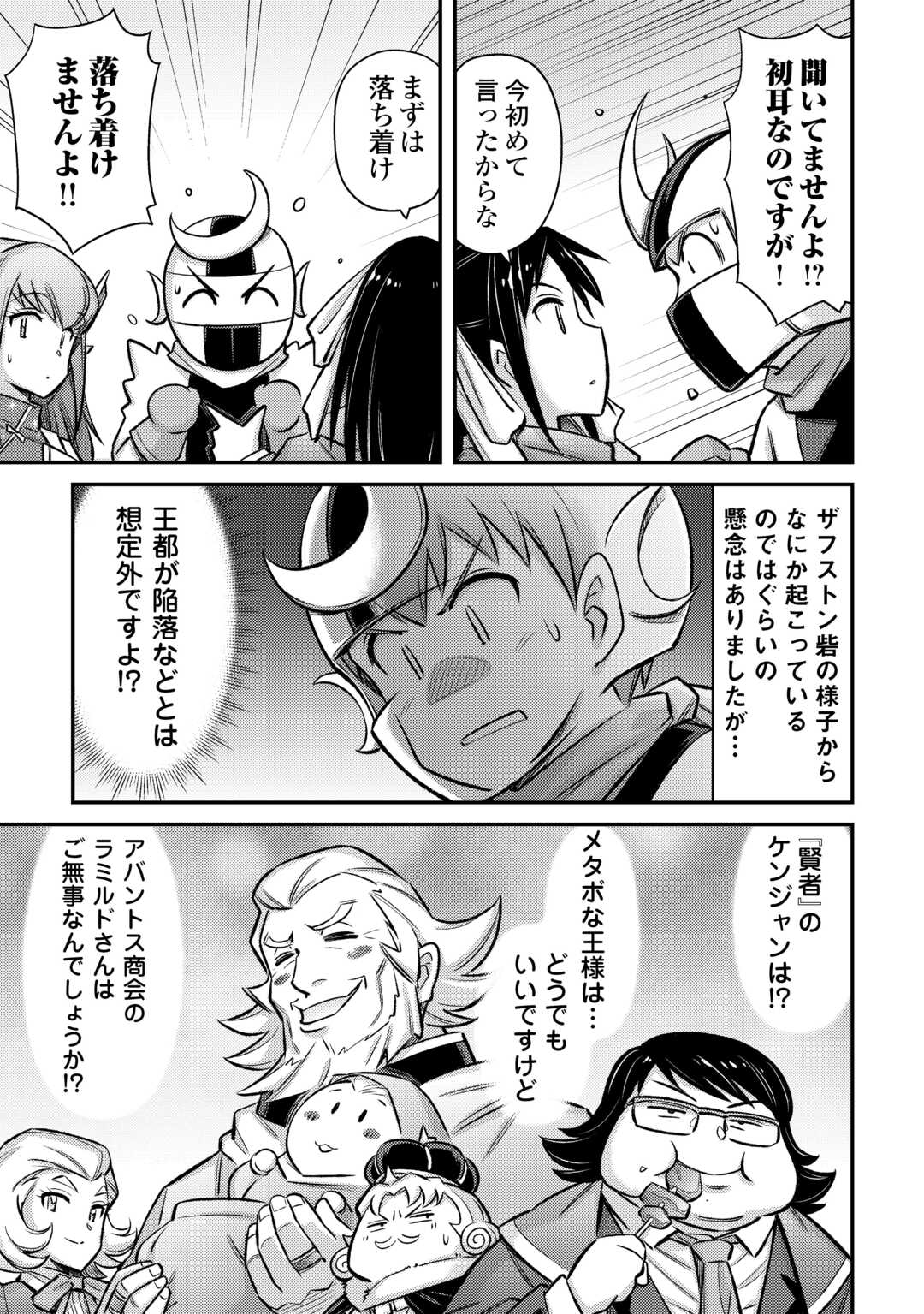 MAKIKOMARE SHOUKAN!? SOSHITE WATASHI WA - raw - Chapter 47 - https://jpdd.ccdd.to/JPDD/makikomareshoukansoshitewatashiwa/470000/1h1fprulam2.jpg