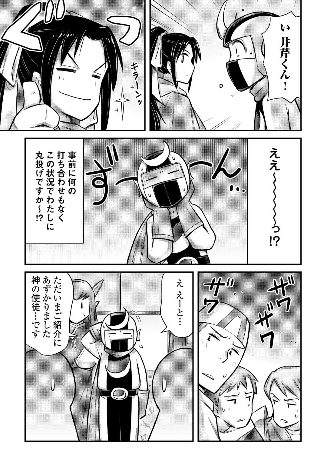 MAKIKOMARE SHOUKAN!? SOSHITE WATASHI WA - raw - Chapter 47 - https://jpdd.ccdd.to/JPDD/makikomareshoukansoshitewatashiwa/470000/1i5eliqtbhn.jpg