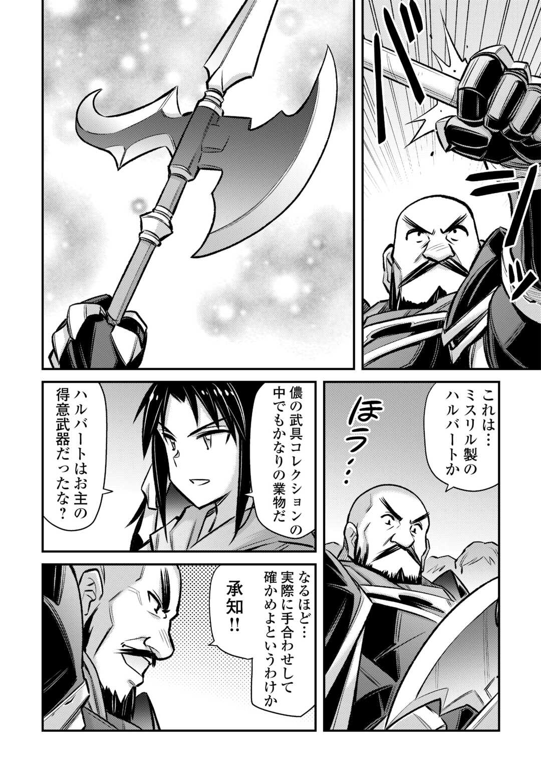 MAKIKOMARE SHOUKAN!? SOSHITE WATASHI WA - raw - Chapter 47 - https://jpdd.ccdd.to/JPDD/makikomareshoukansoshitewatashiwa/470000/2hzxwlmi0ny.jpg
