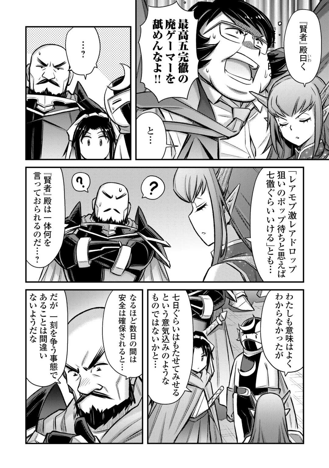 MAKIKOMARE SHOUKAN!? SOSHITE WATASHI WA - raw - Chapter 47 - https://jpdd.ccdd.to/JPDD/makikomareshoukansoshitewatashiwa/470000/43r22danpmw.jpg