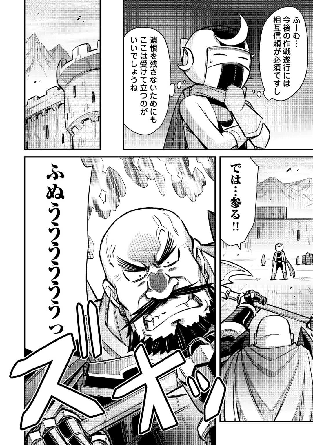 MAKIKOMARE SHOUKAN!? SOSHITE WATASHI WA - raw - Chapter 47 - https://jpdd.ccdd.to/JPDD/makikomareshoukansoshitewatashiwa/470000/4fgogg5uwtb.jpg