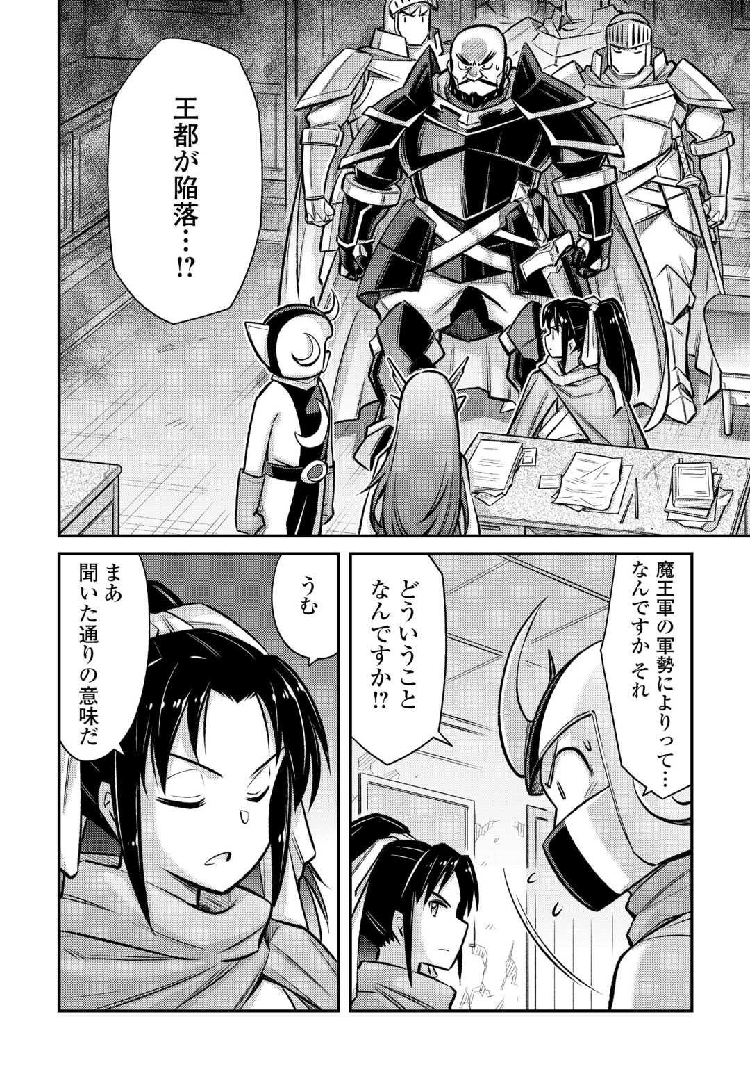 MAKIKOMARE SHOUKAN!? SOSHITE WATASHI WA - raw - Chapter 47 - https://jpdd.ccdd.to/JPDD/makikomareshoukansoshitewatashiwa/470000/5yy3ylm4o5r.jpg