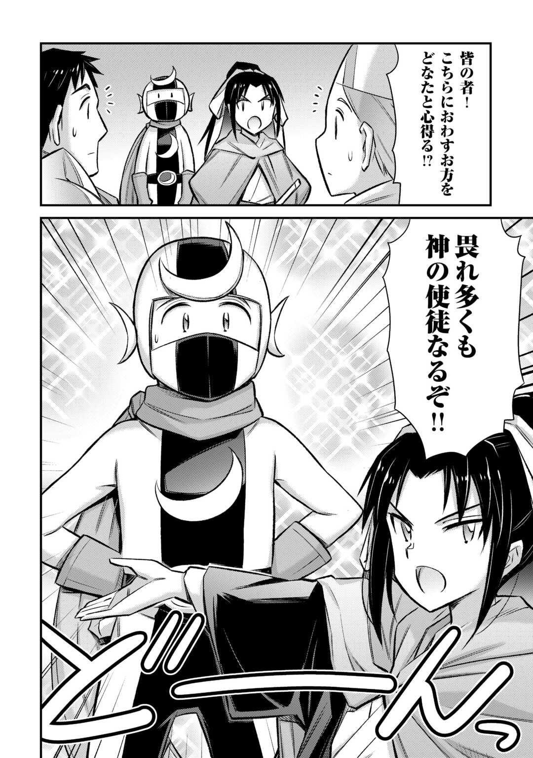 MAKIKOMARE SHOUKAN!? SOSHITE WATASHI WA - raw - Chapter 47 - https://jpdd.ccdd.to/JPDD/makikomareshoukansoshitewatashiwa/470000/aw0ycrm3nwn.jpg