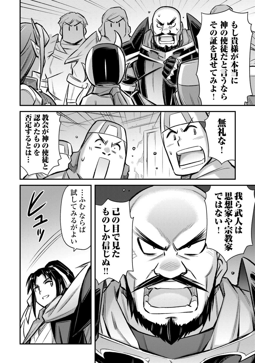 MAKIKOMARE SHOUKAN!? SOSHITE WATASHI WA - raw - Chapter 47 - https://jpdd.ccdd.to/JPDD/makikomareshoukansoshitewatashiwa/470000/cx0q534j33c.jpg