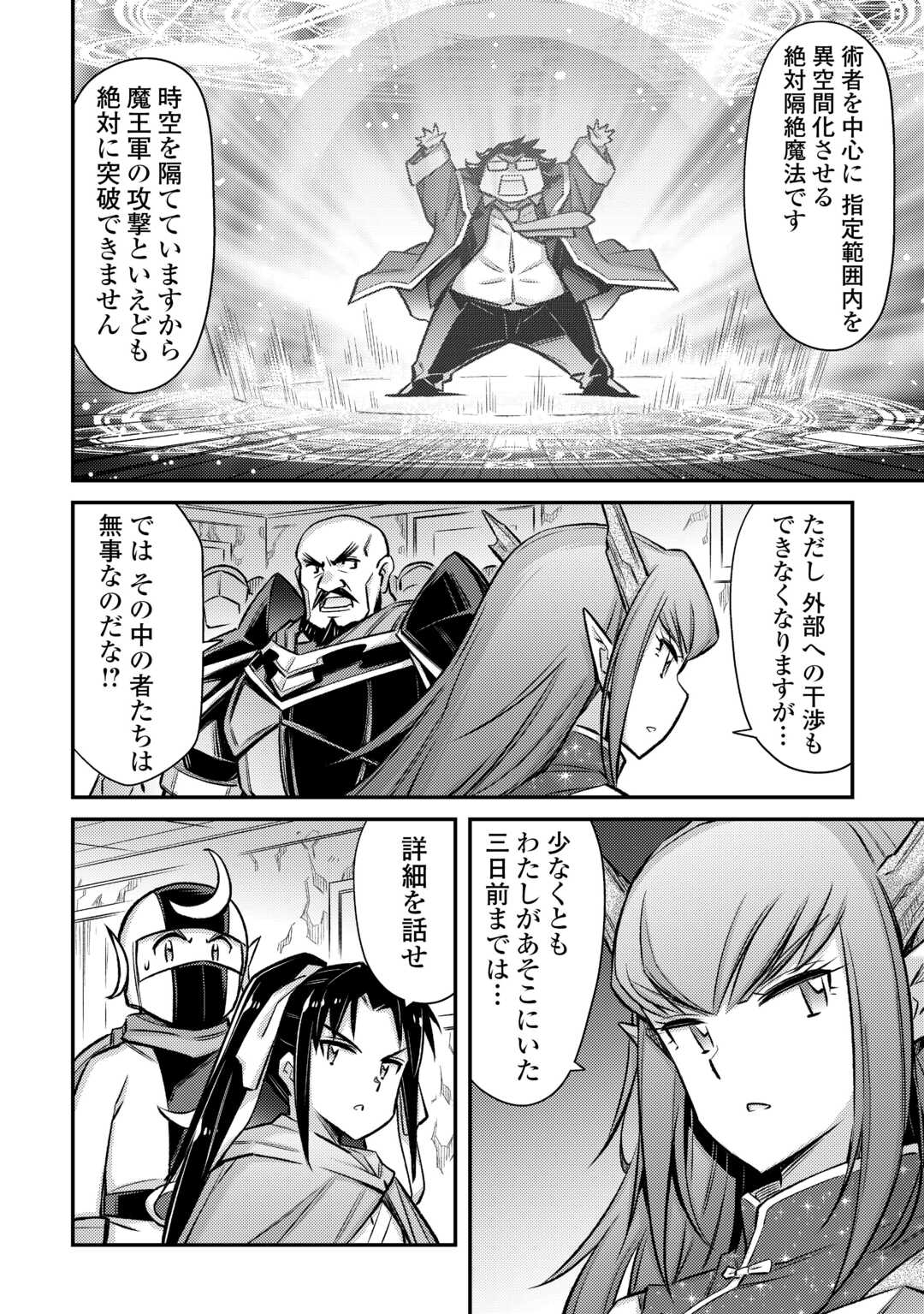 MAKIKOMARE SHOUKAN!? SOSHITE WATASHI WA - raw - Chapter 47 - https://jpdd.ccdd.to/JPDD/makikomareshoukansoshitewatashiwa/470000/dl1erz3gexm.jpg