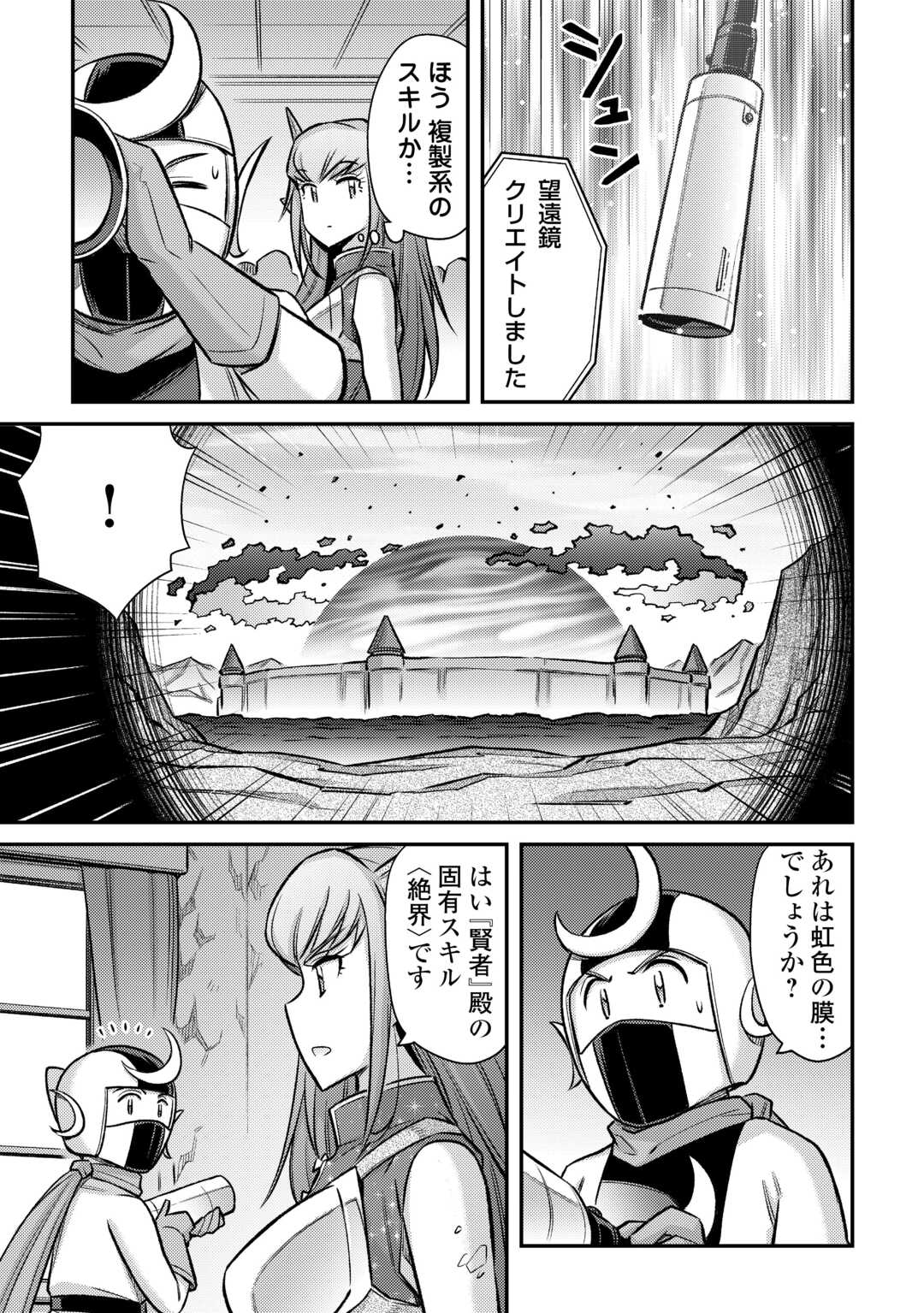 MAKIKOMARE SHOUKAN!? SOSHITE WATASHI WA - raw - Chapter 47 - https://jpdd.ccdd.to/JPDD/makikomareshoukansoshitewatashiwa/470000/ephdhfqr33l.jpg