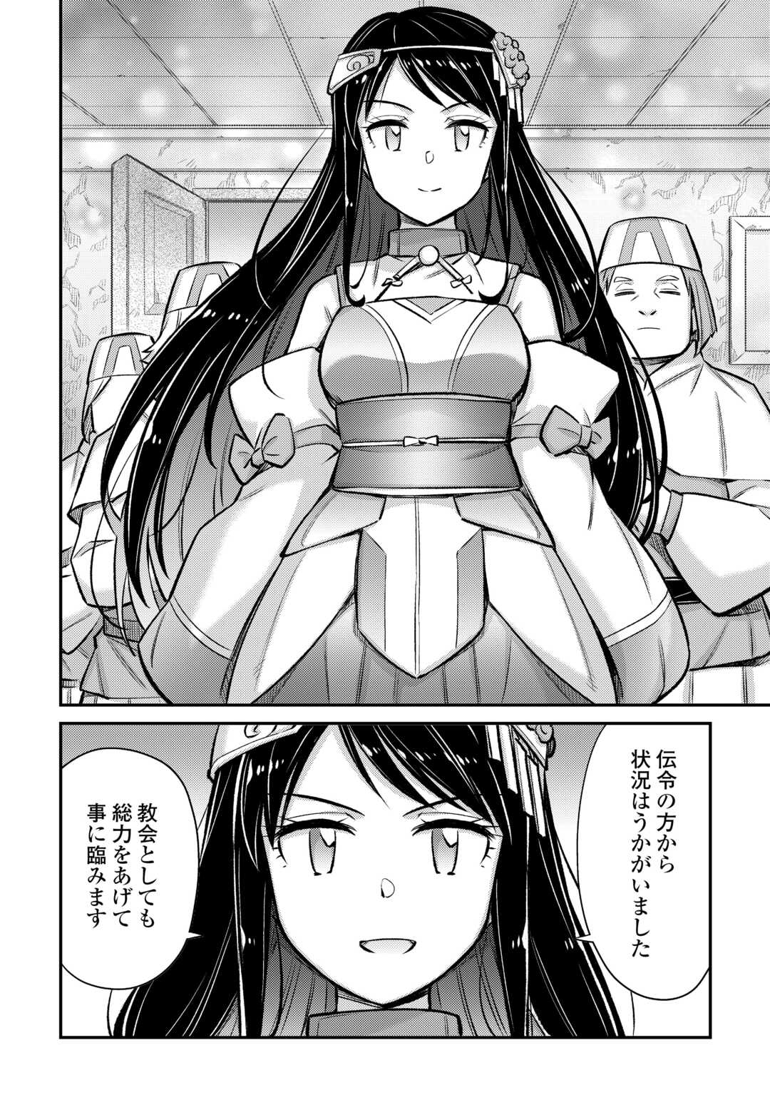 MAKIKOMARE SHOUKAN!? SOSHITE WATASHI WA - raw - Chapter 47 - https://jpdd.ccdd.to/JPDD/makikomareshoukansoshitewatashiwa/470000/jo4qbfdicee.jpg