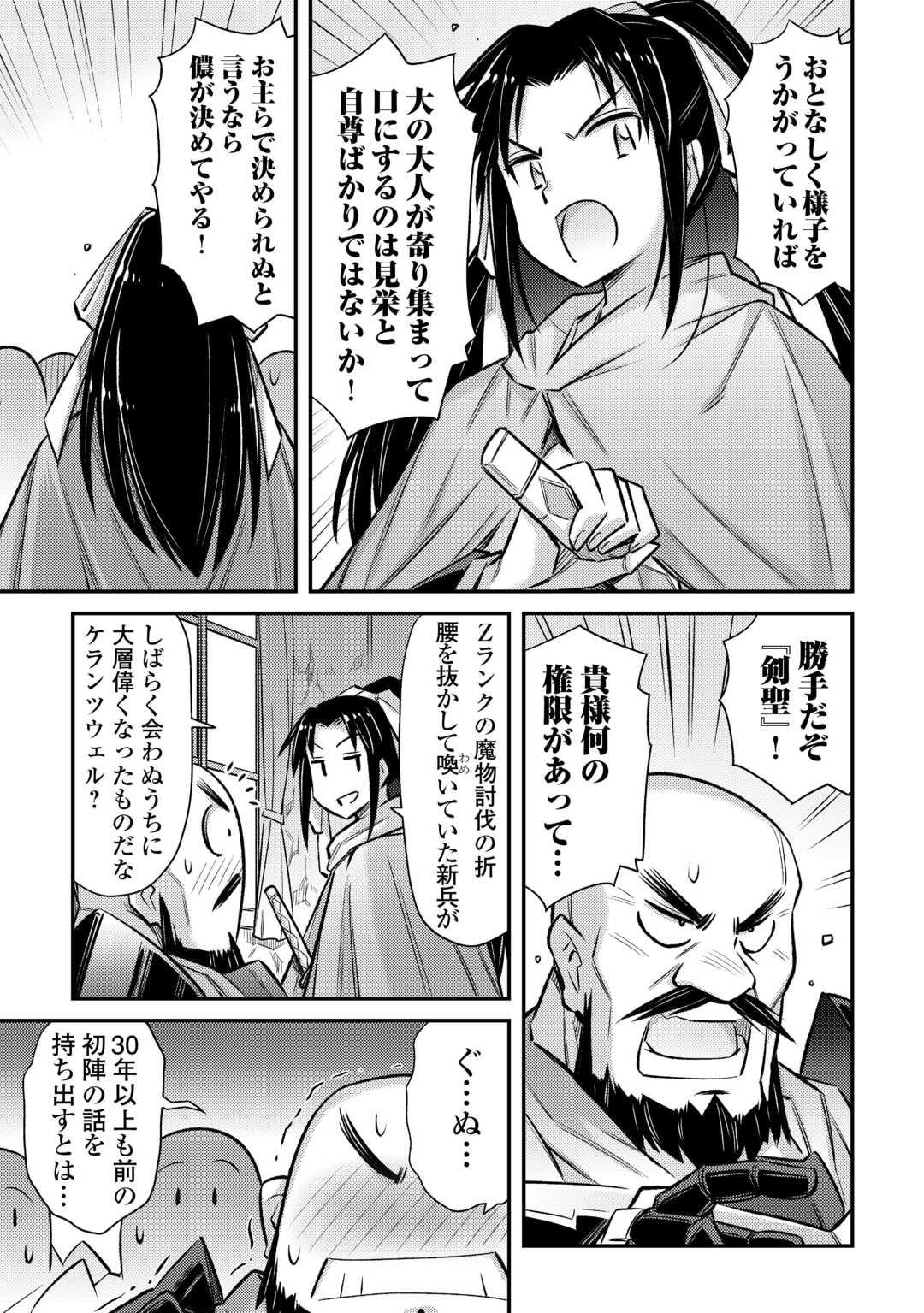 MAKIKOMARE SHOUKAN!? SOSHITE WATASHI WA - raw - Chapter 47 - https://jpdd.ccdd.to/JPDD/makikomareshoukansoshitewatashiwa/470000/meid3xjkxkv.jpg