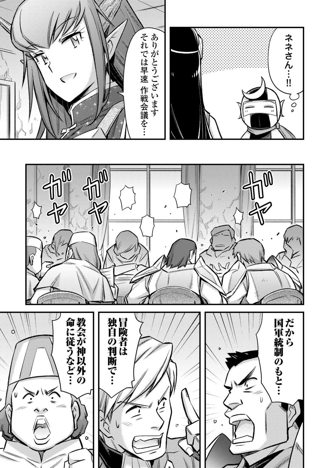 MAKIKOMARE SHOUKAN!? SOSHITE WATASHI WA - raw - Chapter 47 - https://jpdd.ccdd.to/JPDD/makikomareshoukansoshitewatashiwa/470000/nbskr0k5pgx.jpg